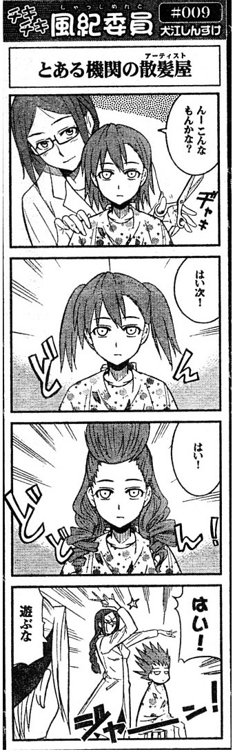 inue shinsuke, misaka imouto, toaru majutsu no index, long image, tall image, translation request, 00s, 2girls, 4koma, alternate hairstyle, comic, cutting hair, greyscale, monochrome, multiple girls