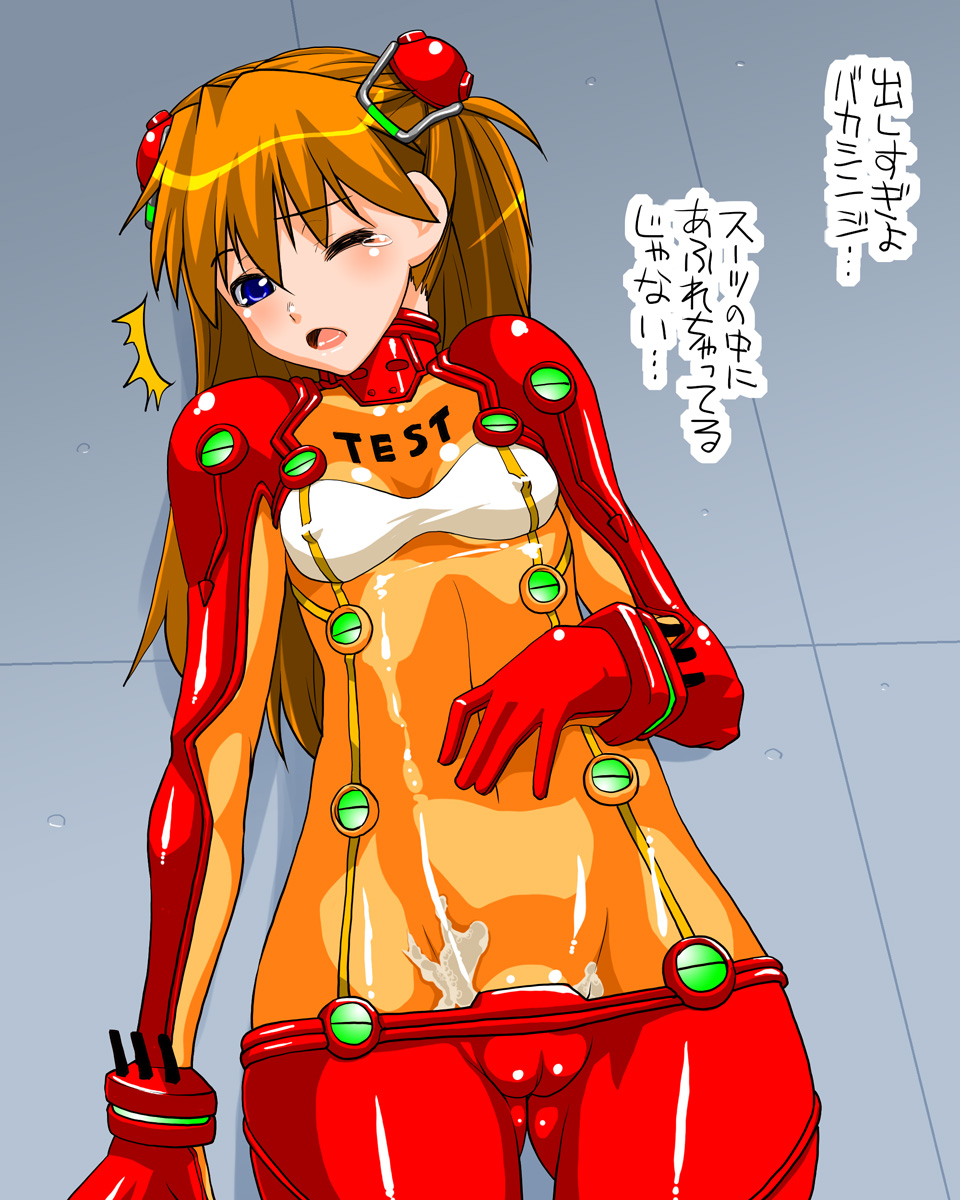shinama, souryuu asuka langley, neon genesis evangelion, rebuild of evangelion, highres, translated, 00s, 1girl, ^^^, aftersex, blue eyes, blush, bodysuit, breasts, cameltoe, cum, cum in pussy, cumdrip, female focus, latex, lying, mecha pilot suit, one eye closed, orange hair, plugsuit (evangelion), pussy juice, skin tight, small breasts, solo, tears, test plugsuit (evangelion), wince, wink