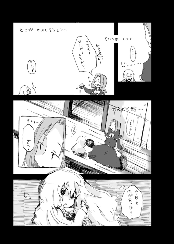 crie, suki (artist), sukima (crie), kirisame marisa, mima (touhou), touhou, touhou (pc-98), bad id, bad pixiv id, translation request, 2girls, comic, female focus, greyscale, monochrome, multiple girls