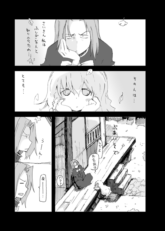 crie, suki (artist), sukima (crie), kirisame marisa, mima (touhou), touhou, touhou (pc-98), bad id, bad pixiv id, translation request, 2girls, comic, female focus, greyscale, monochrome, multiple girls