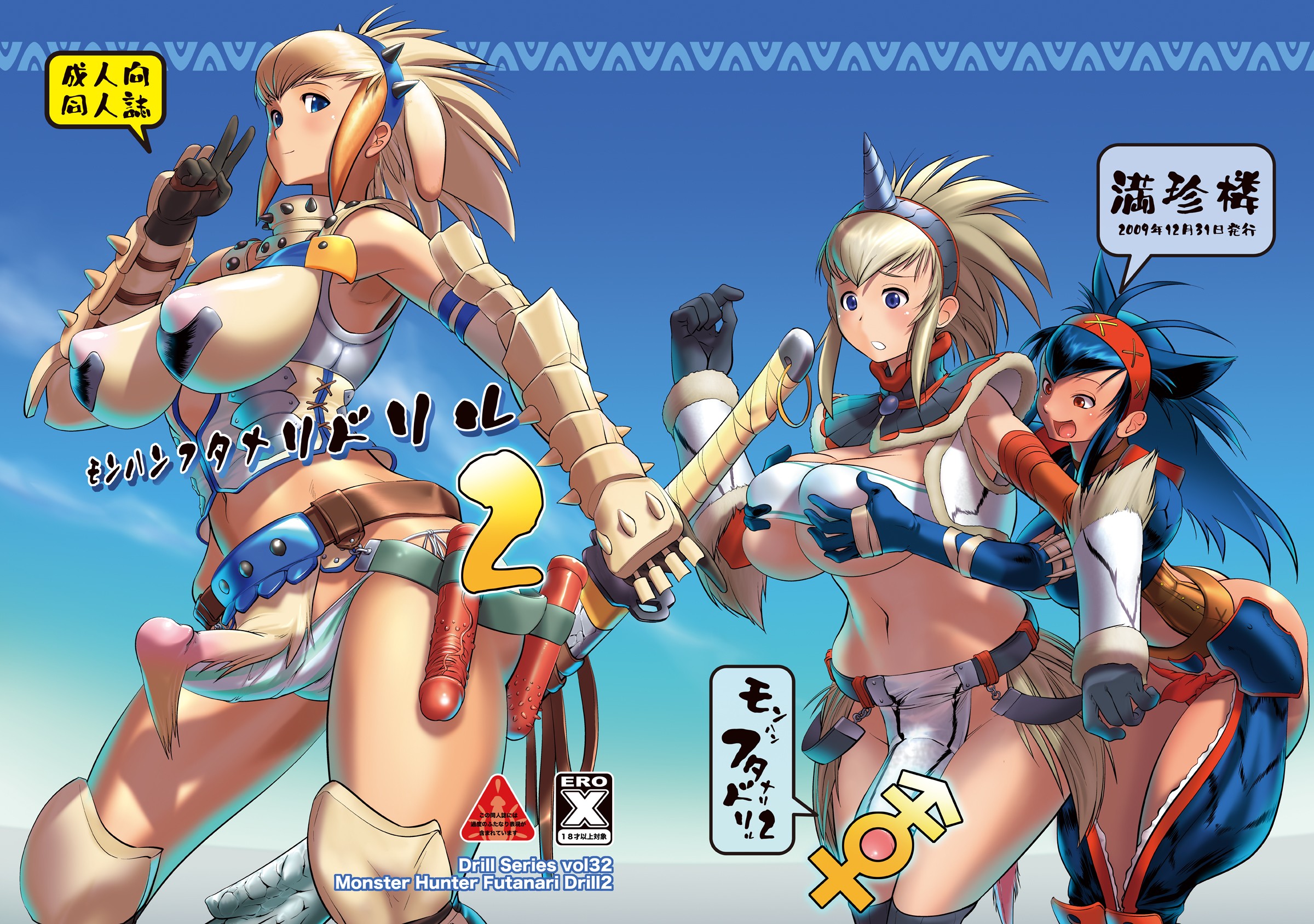 cosine, capcom, monster hunter (series), monster hunter 3, highres, 1girl, 2futa, animal ears, armor, barioth (armor), belt, blue hair, breasts, cover, dildo, fishnets, futanari, gauntlets, gloves, grabbing another's breast, groping, hairband, horns, huge breasts, kirin (armor), large breasts, loincloth, long hair, multiple futa, nargacuga (armor), panties, penis, red eyes, sex toy, single horn, spikes, striped clothes, striped panties, sword, underwear, weapon, what, white hair