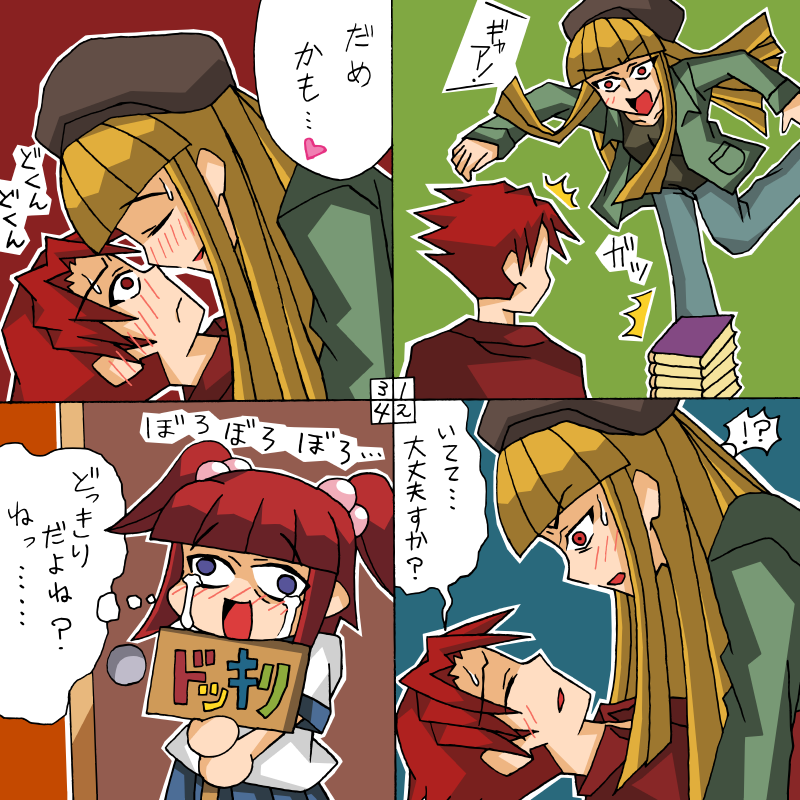 rifyu, eiserne jungfrau, gertrude (umineko), ushiromiya ange, ushiromiya battler, umineko no naku koro ni, translated, 00s, 1boy, 2girls, 4koma, 6 9, blonde hair, blue eyes, book, brother and sister, comic, hair bobbles, hair ornament, hat, long hair, multiple girls, red eyes, siblings, sign, square 4koma, tears, tripping