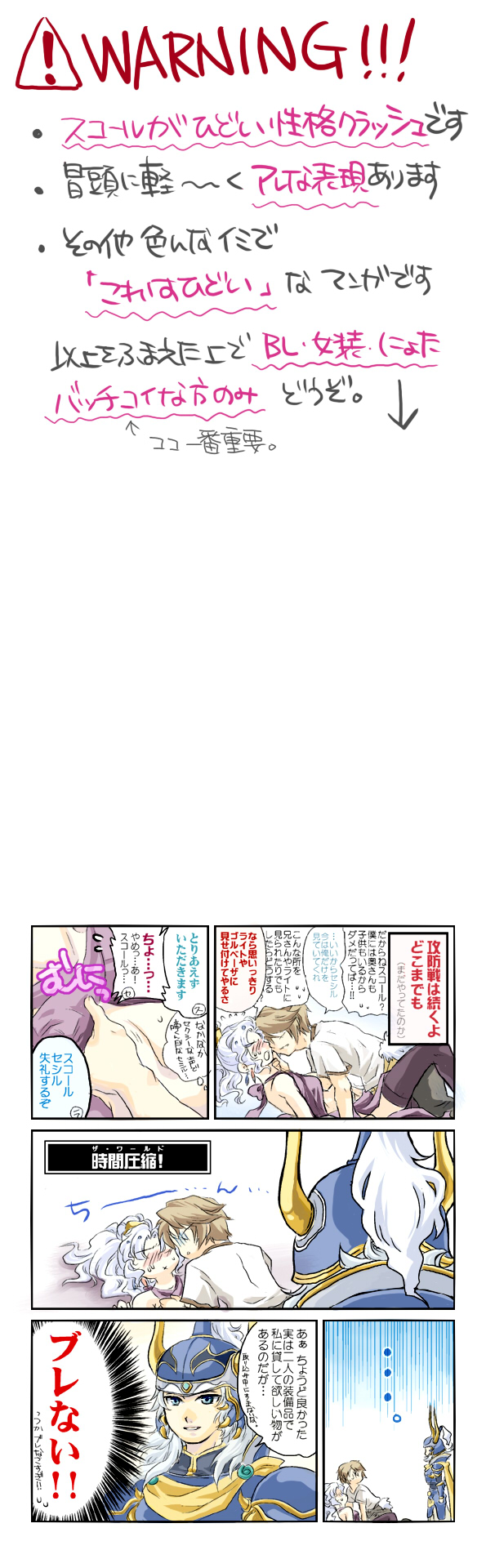 camri, cecil harvey, squall leonhart, warrior of light (ff1), dissidia final fantasy, final fantasy, final fantasy i, final fantasy iv, final fantasy viii, silver hair, gender request, highres, long image, tall image, translation request, 1990s (style), armor, blush, brown hair, comic, genderswap, helmet, long hair, retro artstyle, short hair, thighhighs