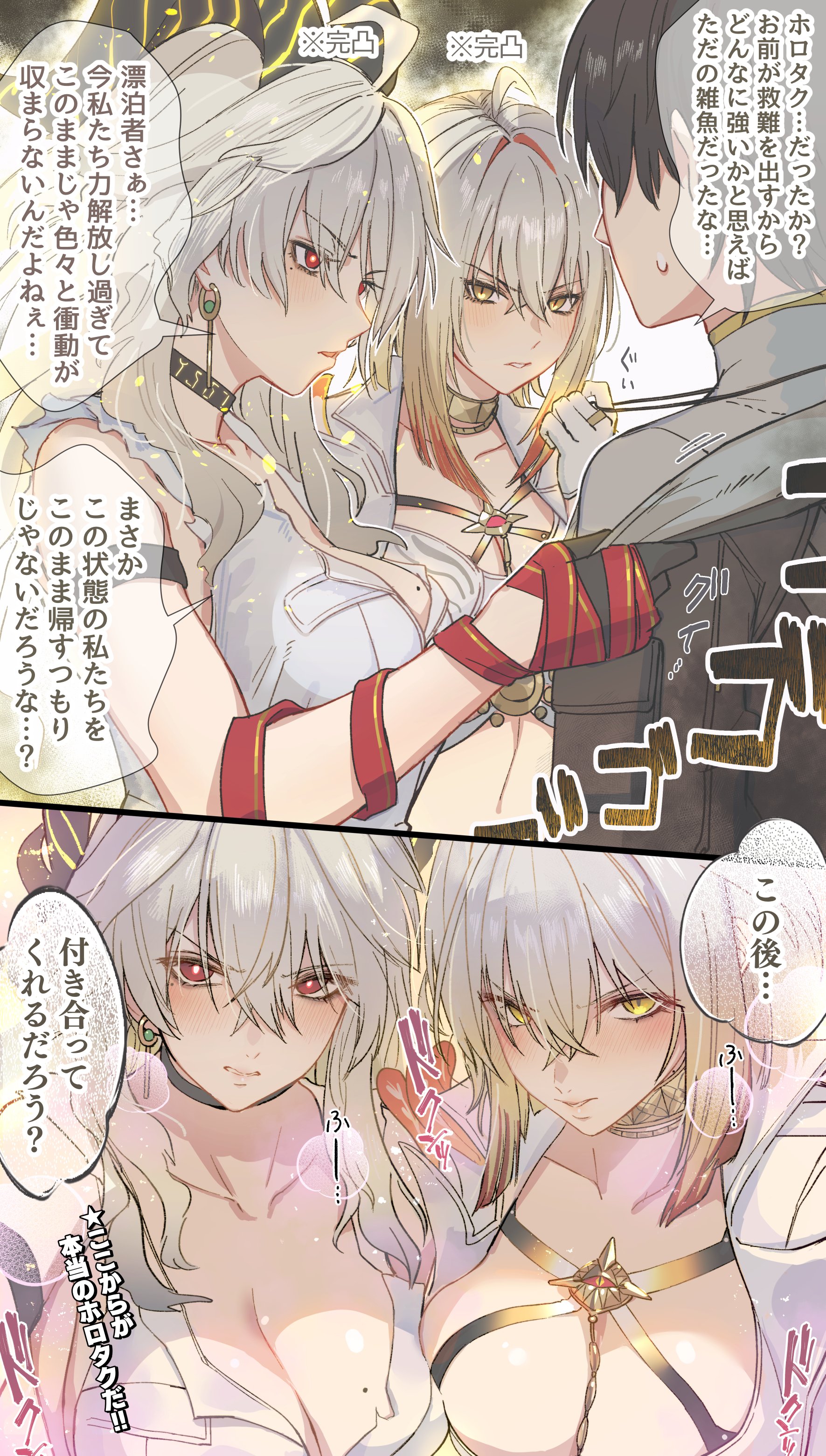 yumegiwa (skgl thx), galbrena (wuthering waves), male rover (wuthering waves), rover (wuthering waves), zani (wuthering waves), wuthering waves, absurdres, commentary request, highres, translation request, 1boy, 2girls, arm strap, black choker, black gloves, black hair, black horns, black jacket, breasts, choker, cleavage, collarbone, curled horns, earrings, gloves, gold choker, grey hair, hair between eyes, horns, jacket, jewelry, key earrings, large breasts, light blush, long hair, looking at another, looking at viewer, mole, mole on breast, mole under eye, multiple girls, necktie, necktie around wrists, parted lips, red eyes, red necktie, sweatdrop, yellow eyes