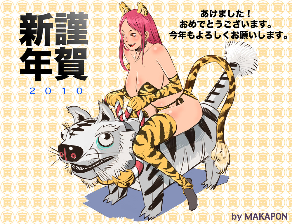 makapon, tiger (chinese zodiac), original, bad id, bad pixiv id, 10s, 1girl, 2010, animal ears, animal print, bikini, breasts, chinese zodiac, cleavage, collar, female focus, large breasts, new year, plump, smile, solo, swimsuit, tail, thighhighs, tiger, tiger ears, tiger print, tiger tail, white tiger, yellow bikini