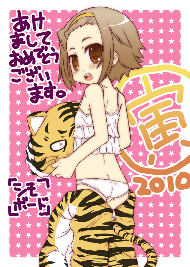 shimo-san, tainaka ritsu, tiger (chinese zodiac), k-on!, 00s, 10s, 1girl, 2010, animal costume, animal print, ass, blush, brown eyes, camisole, chinese zodiac, female focus, flat chest, hairband, lingerie, looking back, new year, panties, short hair, smile, solo, tiger costume, tiger print, underwear