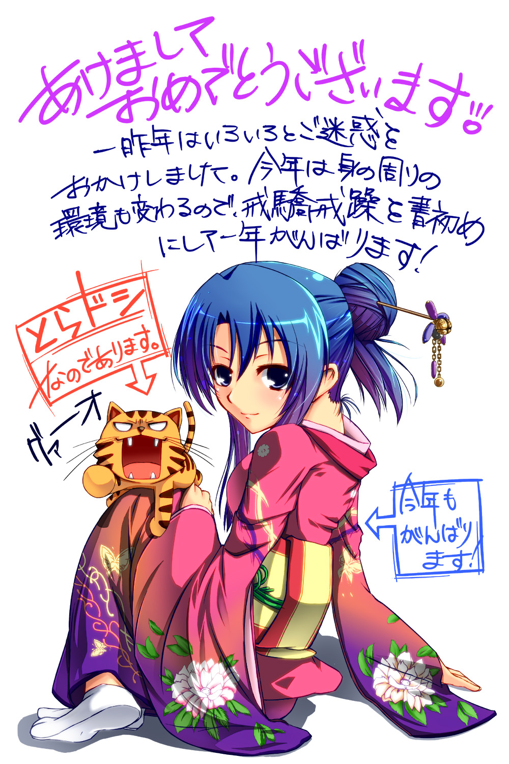 kurasaki cority, kawashima ami, palmtop tiger, toradora!, highres, translation request, 00s, 1girl, alternate hairstyle, blue eyes, blue hair, female focus, hair bun, japanese clothes, kimono, matching hair/eyes, single hair bun, solo, tiger