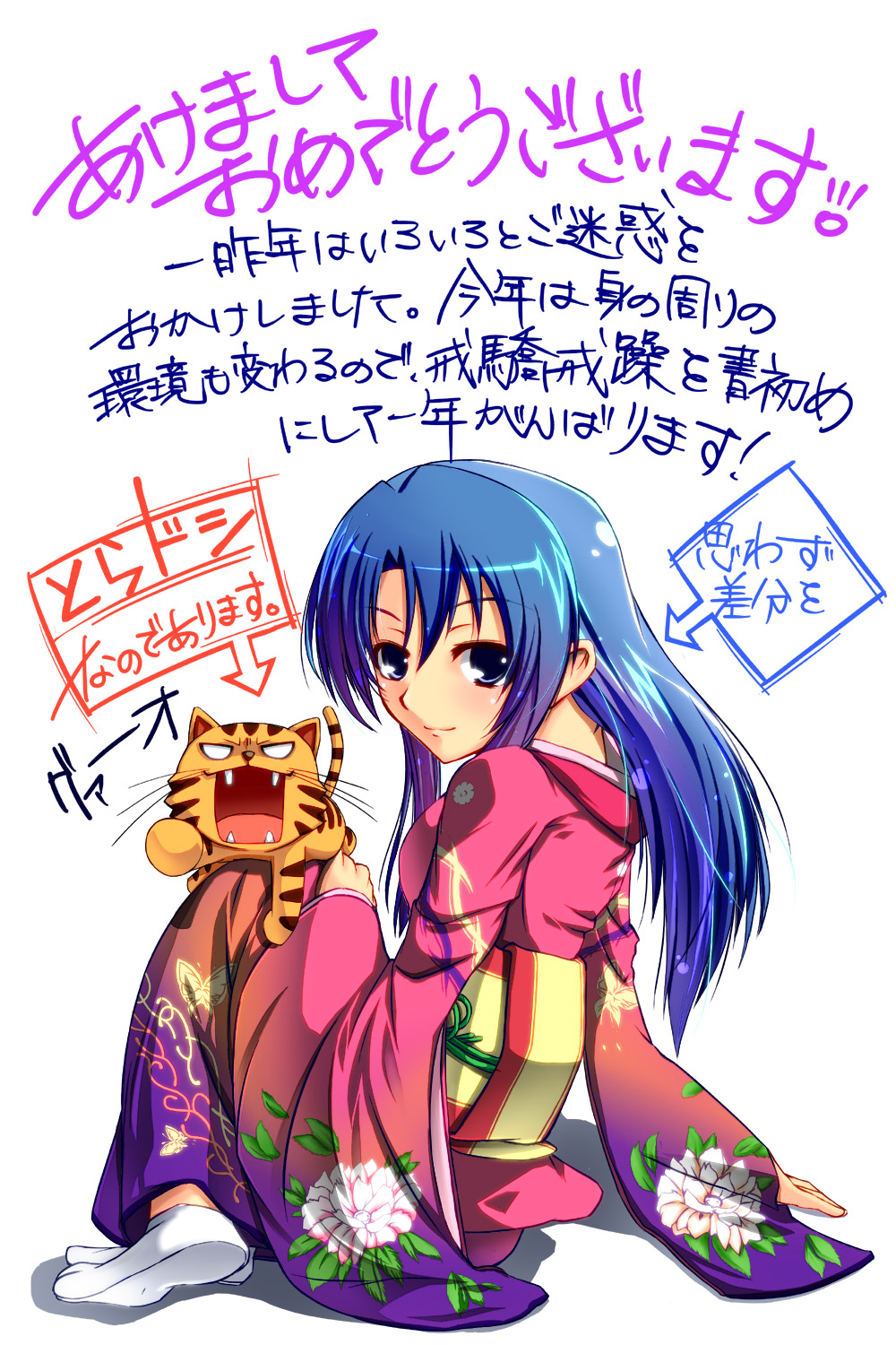 kurasaki cority, kawashima ami, palmtop tiger, toradora!, highres, translation request, 00s, 1girl, blue eyes, blue hair, female focus, japanese clothes, kimono, long hair, matching hair/eyes, solo, tiger