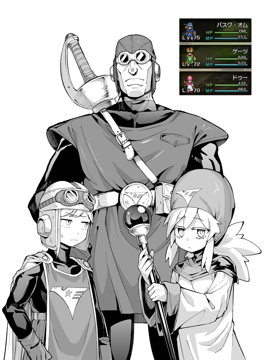 edobox, bask om, deux murasame, gates capa, dragon quest, gundam, gundam gquuuuuux, commentary request, highres, 1girl, 2boys, belt, cape, closed mouth, dress, freckles, goggles, hat, holding, holding staff, long hair, long sleeves, looking at viewer, mage staff, mask, monochrome, multiple boys, shirt, short hair, staff, sweatdrop, sword, titans (gundam), weapon