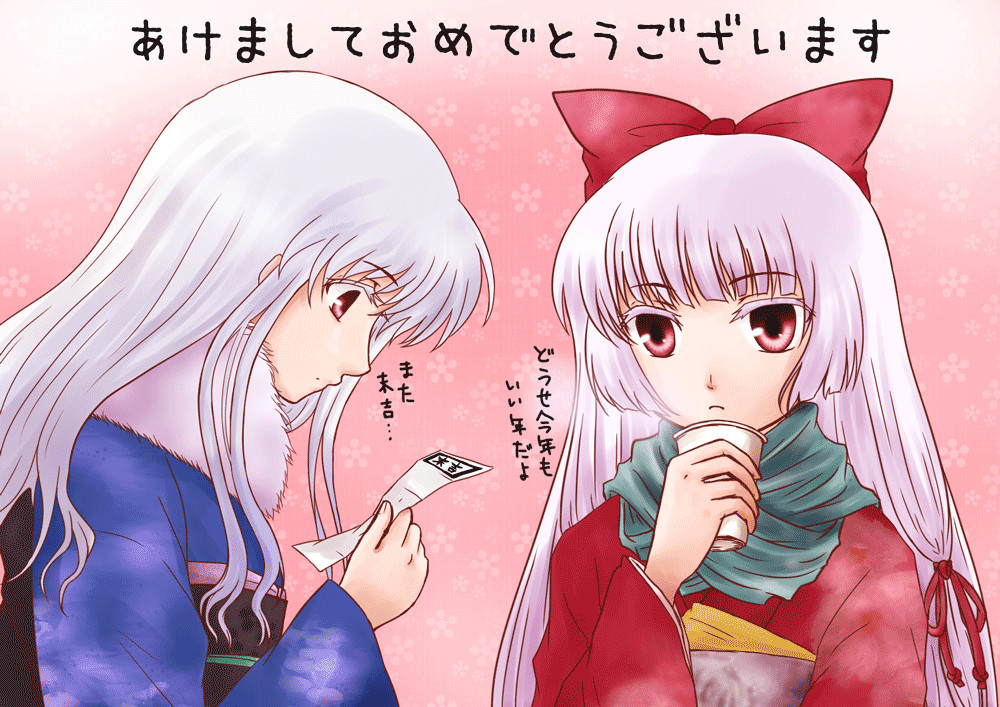 moonage, fujiwara no mokou, kamishirasawa keine, touhou, 2girls, akeome, female focus, happy new year, japanese clothes, kimono, multiple girls, new year, pink background, upper body