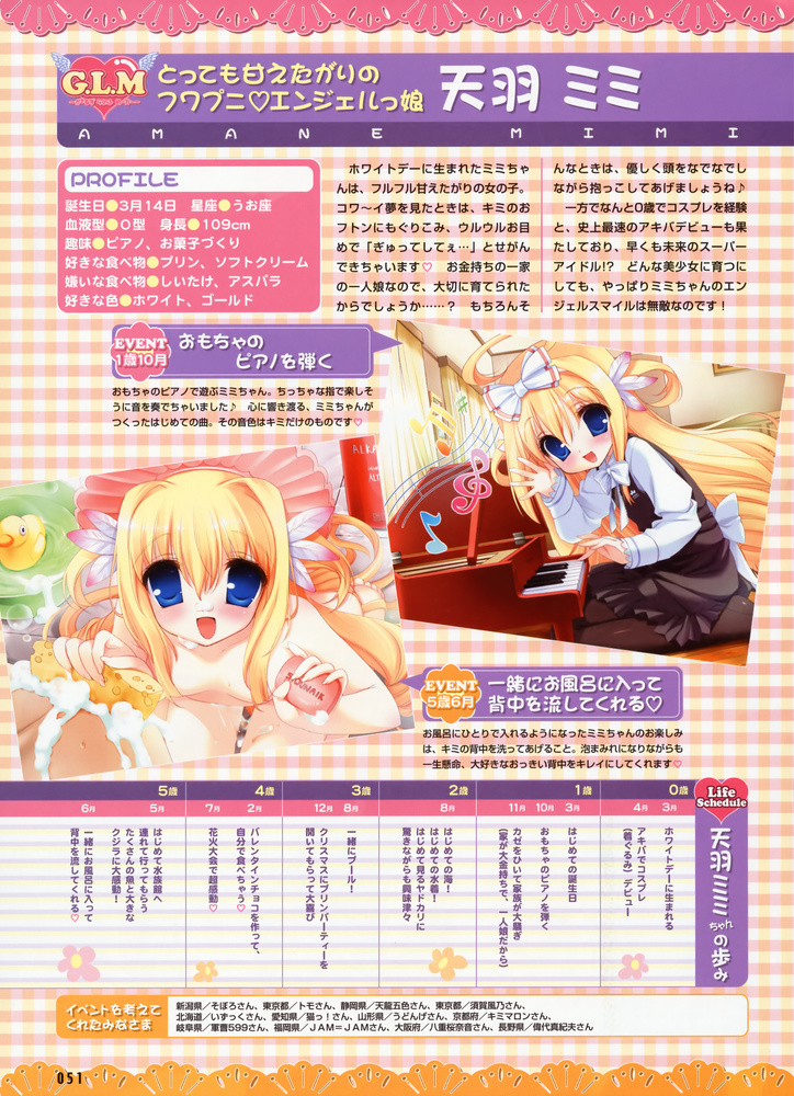 youta, amane mimi, washing, copyright request, 1girl, :d, beamed sixteenth notes, black pantyhose, blonde hair, blue eyes, blush, bow, breasts, curtains, dress, eighth note, feather hair ornament, feathers, hair bow, hair censor, hair intakes, hair ornament, hair over breasts, instrument, loli, long hair, mini piano, musical note, nude, open mouth, page number, pantyhose, piano, picture frame, quaver, rubber duck, seiza, shampoo hat, sitting, small breasts, smile, soap, soap bubbles, sponge, spread fingers, treble clef, very long hair, wet, window