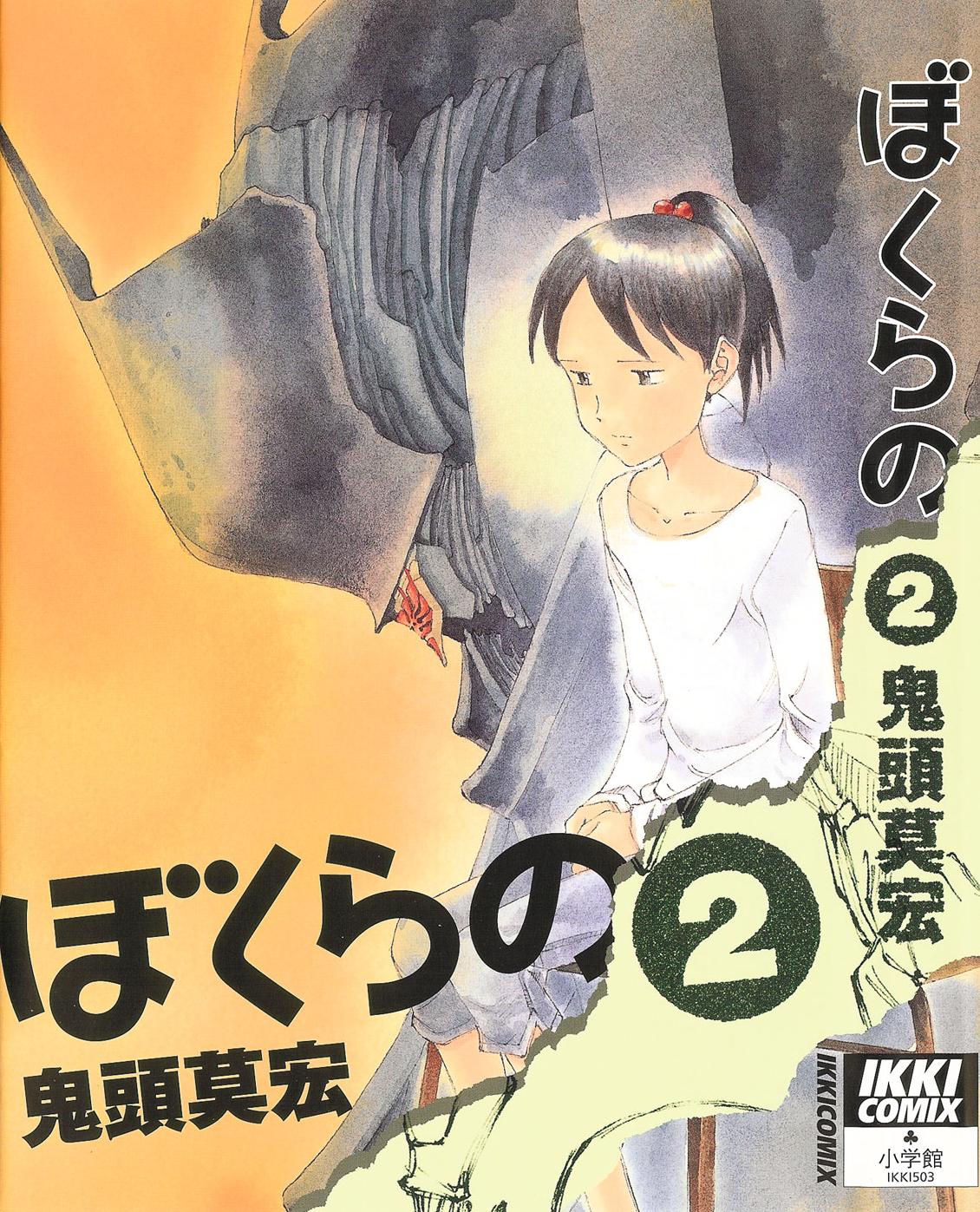 kitou mohiro, nakarai mako, zearth, bokurano, highres, black hair, blouse, blush, cover, denim, grey eyes, jeans, mecha, pants, ponytail, robot, shirt, sitting, white shirt