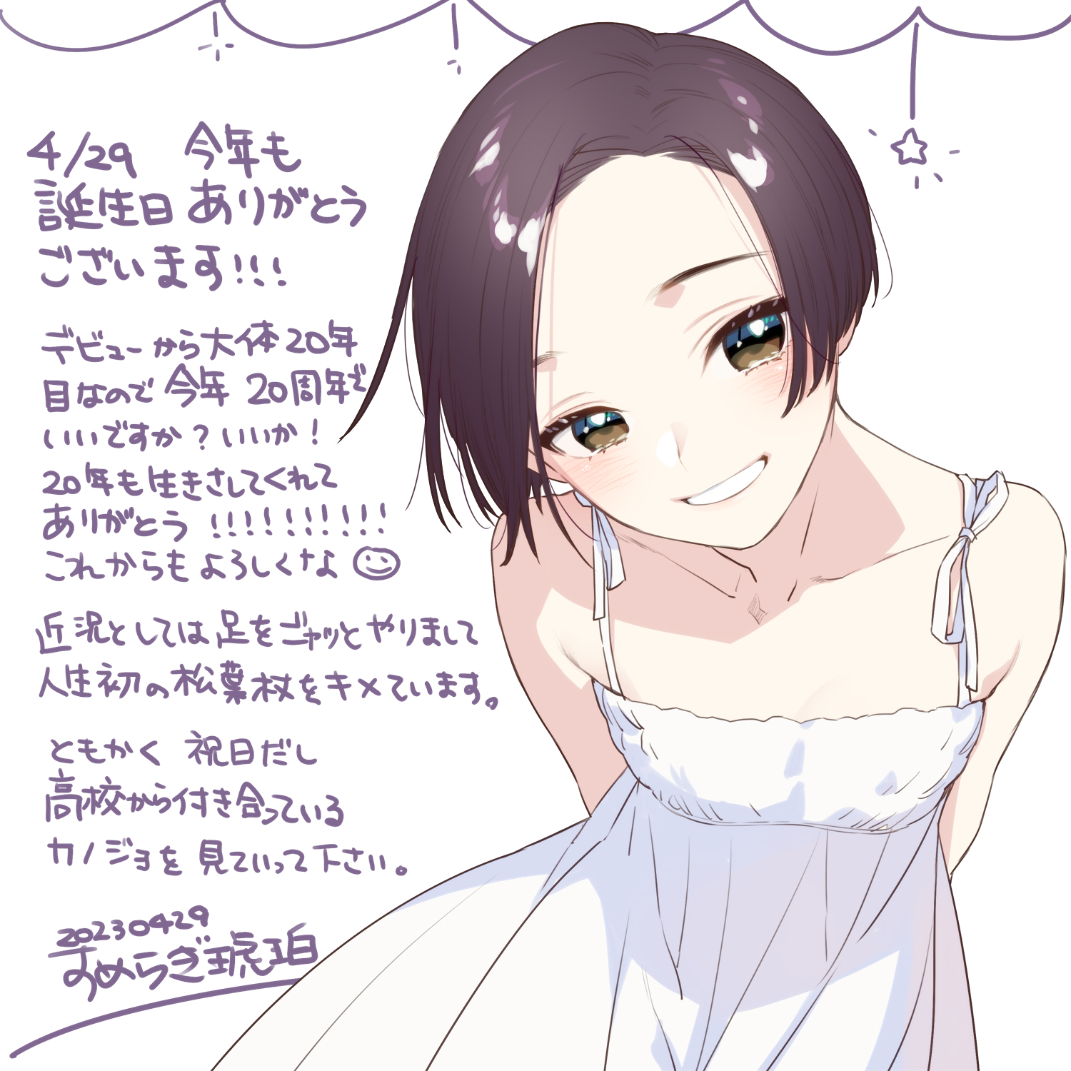 sumeragi kohaku, kobayakawa rinko, love plus, check copyright, commentary request, copyright request, highres, translation request, 1girl, arms behind back, blush, brown eyes, dress, flat chest, grey hair, looking at viewer, short hair, smile, solo, white dress