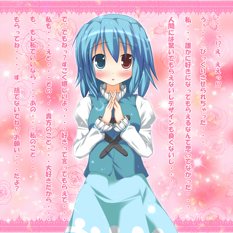 yuzutei, tatara kogasa, touhou, translated, 1girl, aqua vest, blue eyes, blue hair, blush, confession, female focus, hair between eyes, heterochromia, matching hair/eyes, pink background, pov, red eyes, short hair, solo, vest
