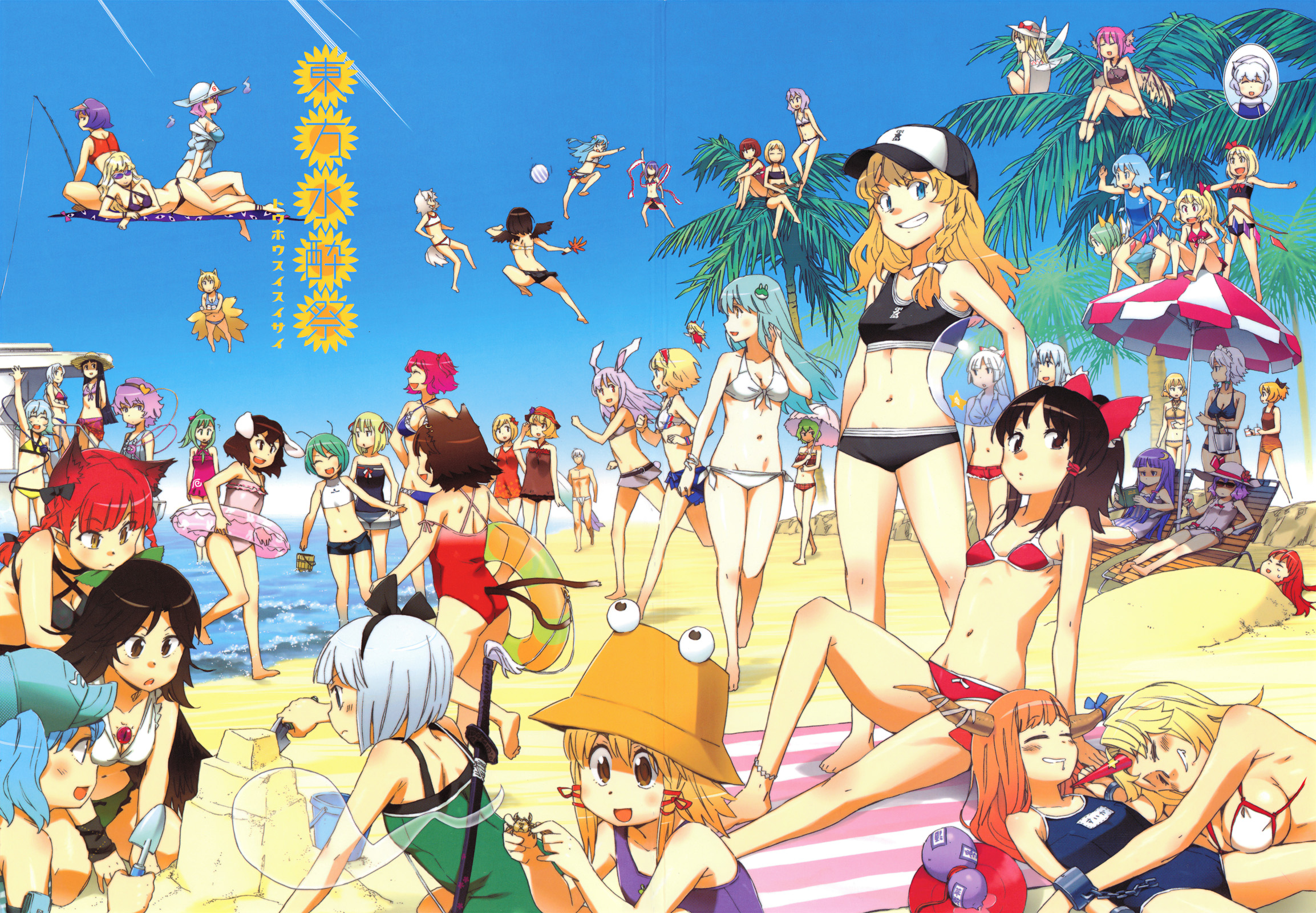 katou haruaki, aki minoriko, aki shizuha, alice margatroid, chen, cirno, daiyousei, flandre scarlet, fujiwara no mokou, hakurei reimu, hinanawi tenshi, hong meiling, hoshiguma yuugi, hourai doll, houraisan kaguya, ibuki suika, inaba tewi, inubashiri momiji, izayoi sakuya, kaenbyou rin, kagiyama hina, kamishirasawa keine, kawashiro nitori, kazami yuuka, kirisame marisa, kisume, kochiya sanae, komeiji koishi, komeiji satori, konpaku youmu, konpaku youmu (ghost), kurodani yamame, letty whiterock, lily white, lunasa prismriver, lyrica prismriver, mannosuke, merlin prismriver, mizuhashi parsee, morichika rinnosuke, moriya suwako, mystia lorelei, nagae iku, onozuka komachi, patchouli knowledge, reisen udongein inaba, reiuji utsuho, remilia scarlet, rumia, saigyouji yuyuko, shameimaru aya, shiki eiki, wriggle nightbug, yagokoro eirin, yakumo ran, yakumo yukari, yasaka kanako, embodiment of scarlet devil, immaterial and missing power, imperishable night, mountain of faith, perfect cherry blossom, saturday night fever, scarlet weather rhapsody, touhou, highres, md5 mismatch, resolution mismatch, source smaller, translated, 6+girls, animal ears, anklet, ball, barefoot, beach, bikini, blonde hair, bucket, clothes writing, contemporary, crab, crustacean, day, everyone, fishing, flying, front-tie top, hairband, hat, horns, innertube, jewelry, katana, light rays, lying, multiple girls, name tag, not present, on back, on side, one-piece swimsuit, outdoors, parasol, plaid bikini, plaid clothes, red eyes, ribbon, sand castle, sand sculpture, school swimsuit, side-tie bikini bottom, single horn, sky, summer, sunbeam, sunlight, swim ring, swimsuit, sword, towel, two side up, umbrella, volleyball, volleyball (object), water, weapon
