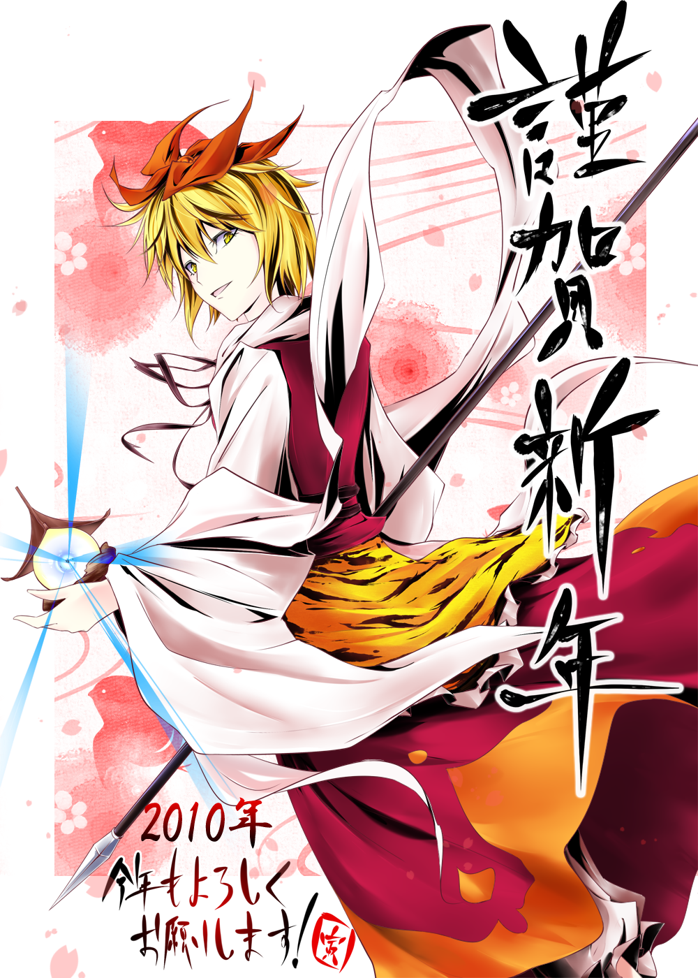 kanaria (fuusenkazura), toramaru shou, touhou, bad id, bad pixiv id, highres, 10s, 1girl, 2010, bishamonten's pagoda, blonde hair, female focus, hair ornament, kotoyoro, new year, petals, polearm, shawl, short hair, solo, spear, standing, weapon, white background, yellow eyes