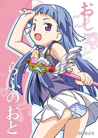 kuuchuu yousai, nagi, kannagi, lowres, 00s, ass, blue hair, blunt bangs, hairband, long hair, panties, purple eyes, solo, striped clothes, striped panties, underwear, wand