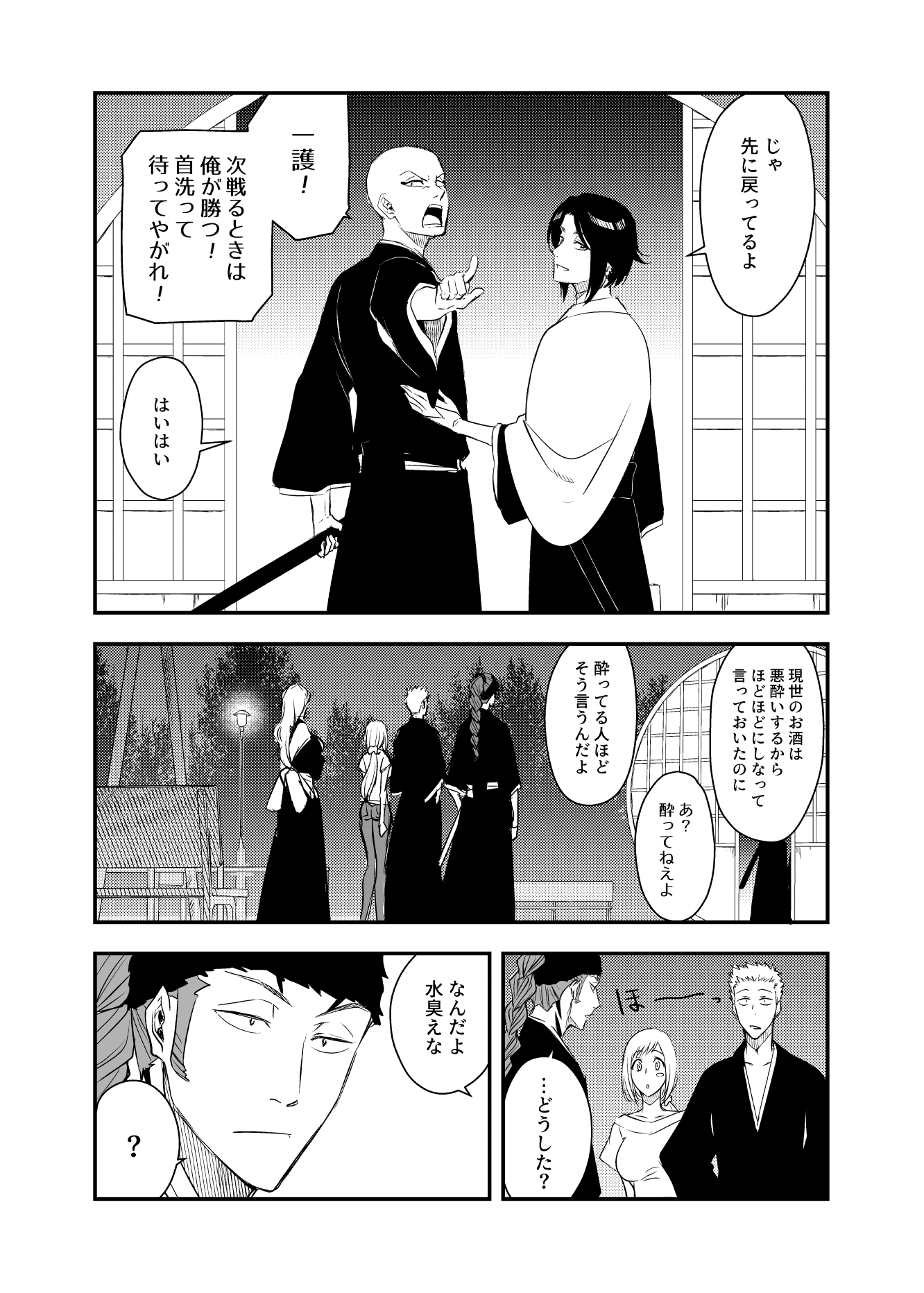 lido an0, abarai renji, ayasegawa yumichika, inoue orihime, kurosaki ichigo, madarame ikkaku, matsumoto rangiku, bleach, bleach: epilogue, commentary request, highres, translation request, 2girls, 4boys, bald, braid, braided ponytail, breasts, denim, greyscale, hakama, headband, holding, holding sword, holding weapon, husband and wife, japanese clothes, jeans, large breasts, long hair, monochrome, multiple boys, multiple girls, pants, pointing, sheath, sheathed, shihakusho, shouji, single braid, sliding doors, sword, weapon