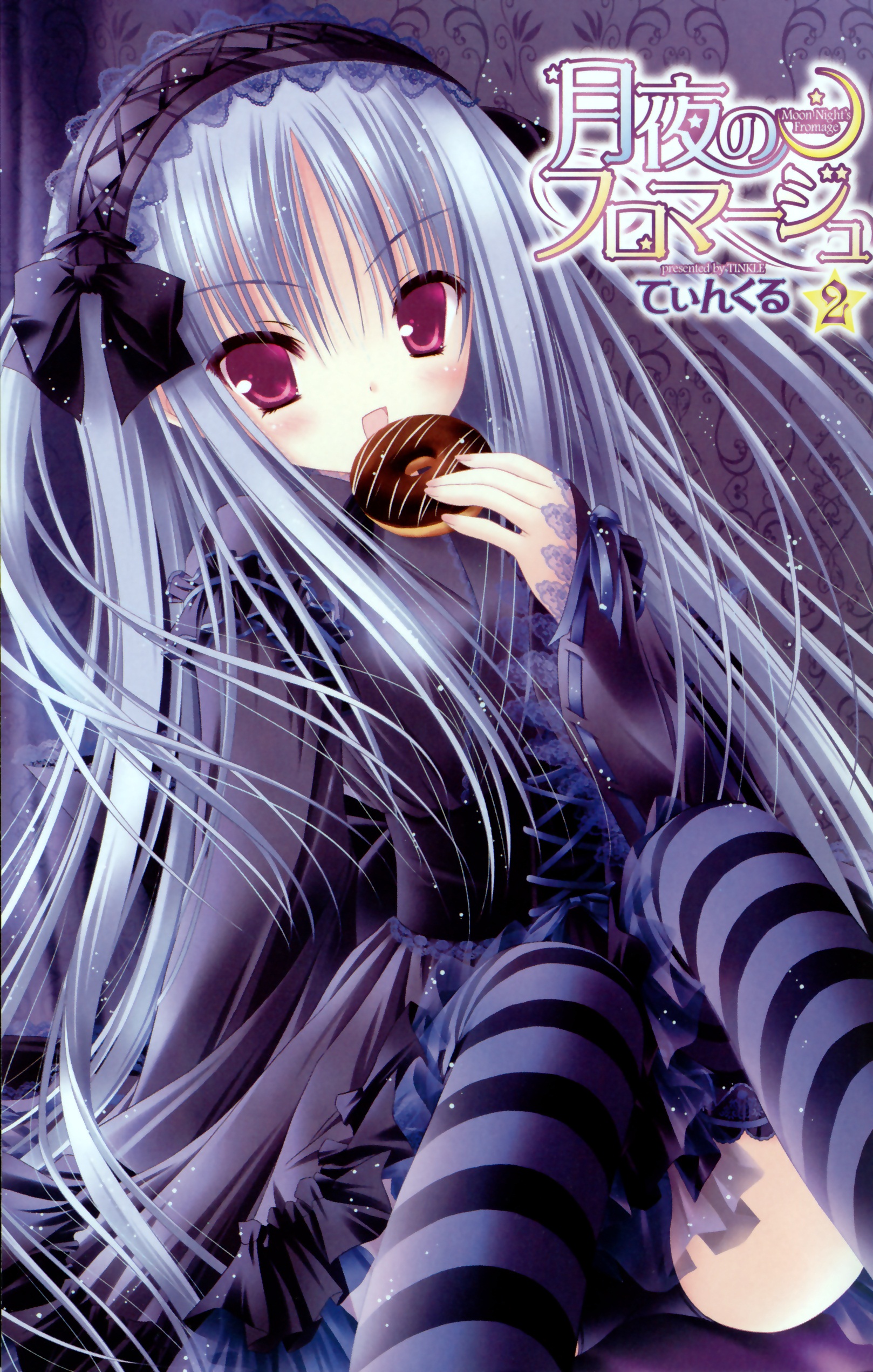 tinker bell (pixiv 10956015), tsukiyo no fromage, absurdres, highres, 1girl, blue hair, bow, donut, eating, female focus, food, gothic lolita, lace, lace-trimmed thighhighs, lace trim, lolita fashion, long hair, purple eyes, ribbon, solo, striped clothes, striped thighhighs, thighhighs, very long hair