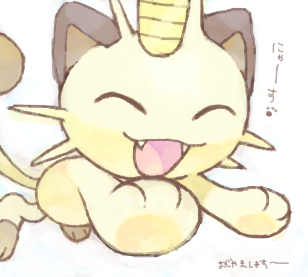 7793hijiki, meowth, nintendo, pokemon, ^ ^, animal focus, cat, closed eyes, gen 1 pokemon, happy, no humans, pokemon (creature), running, simple background, solo, whiskers, white background
