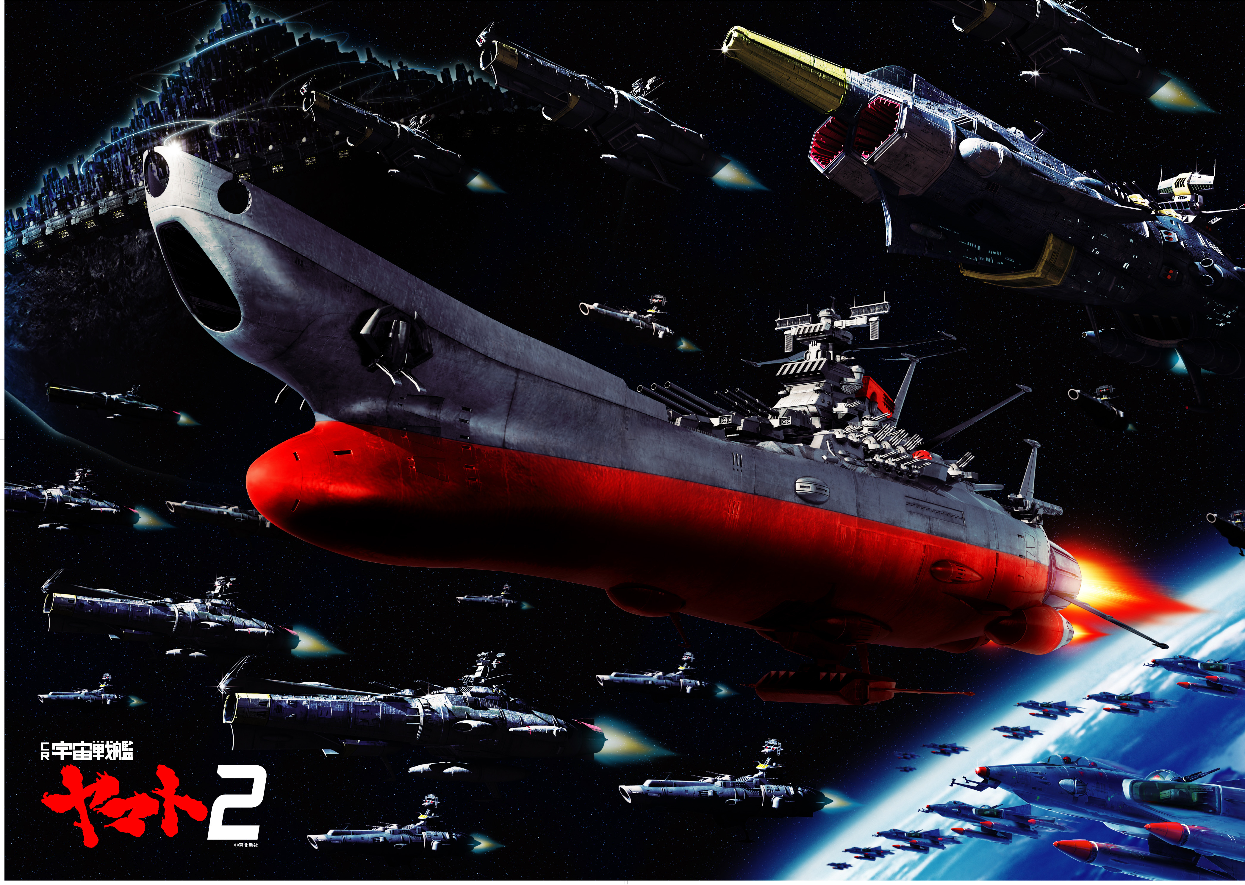 andromeda (uchuu senkan yamato), cosmo tiger, yamato (spaceship), yamato (uchuu senkan yamato), star blazers the comet empire, uchuu senkan yamato, absurdres, highres, translated, battleship, comet empire, earth (planet), epic, fleet, japanese text, military, military vehicle, no humans, planet, realistic, ship, space, spacecraft, star (symbol), warship, watercraft
