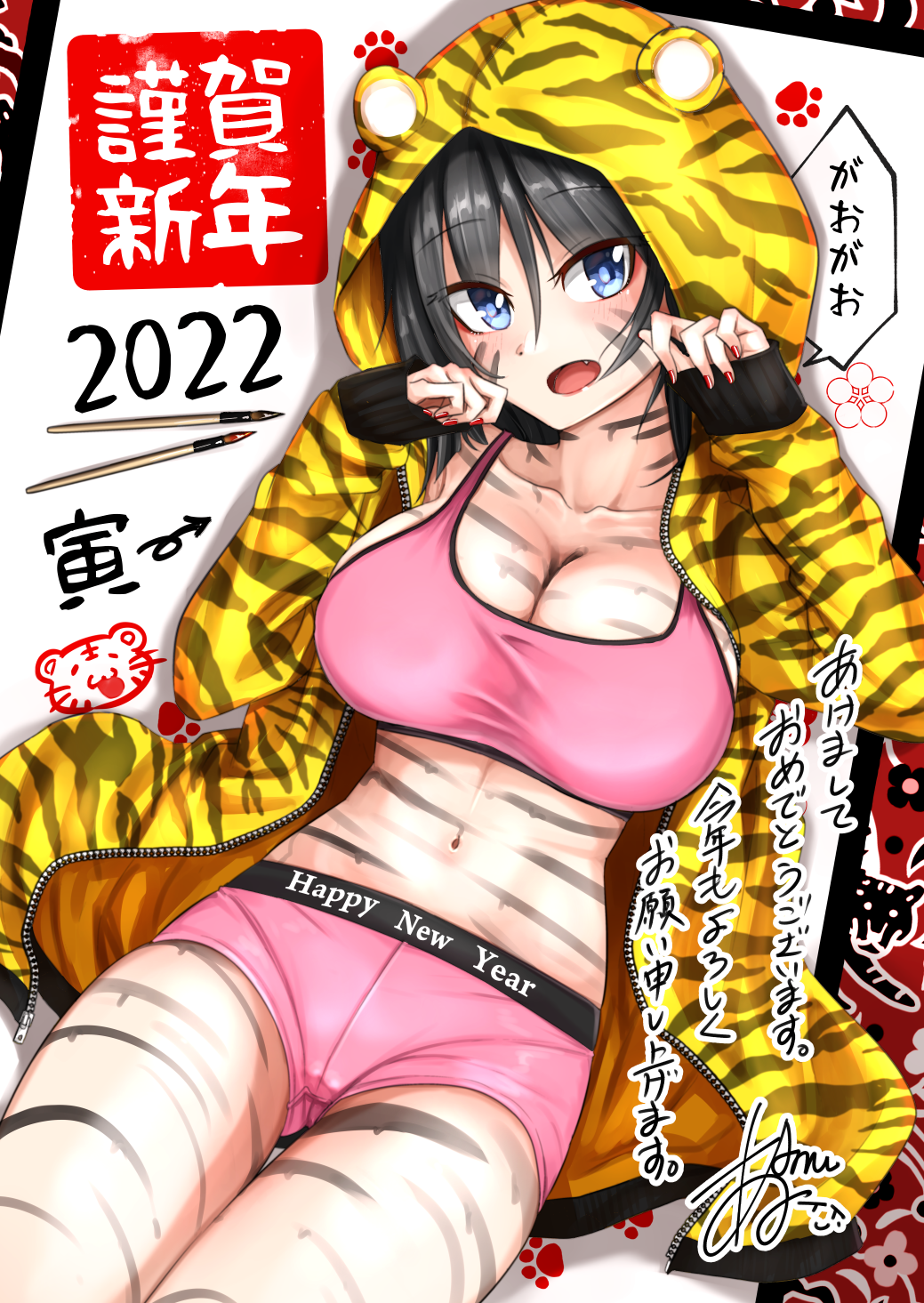 ringoanu, commentary request, highres, translation request, 1girl, 2022, black hair, blue eyes, body markings, boyshort panties, breasts, choppy bangs, claw pose, cleavage, clothes writing, cover, cover page, cowboy shot, crotch seam, english text, fang, hair between eyes, hands up, happy new year, hood, hood up, hooded jacket, jacket, karen-chan (ringoanu), large breasts, long bangs, long sleeves, looking at viewer, mixed-language text, navel, new year, open clothes, open jacket, open mouth, panties, pants, pink panties, pink sports bra, rikai no aru karen-chan, short hair, simple background, sleeves past wrists, solo, speech bubble, sports bra, stomach, striped clothes, striped jacket, tiger stripes, underwear, underwear writing, yellow jacket