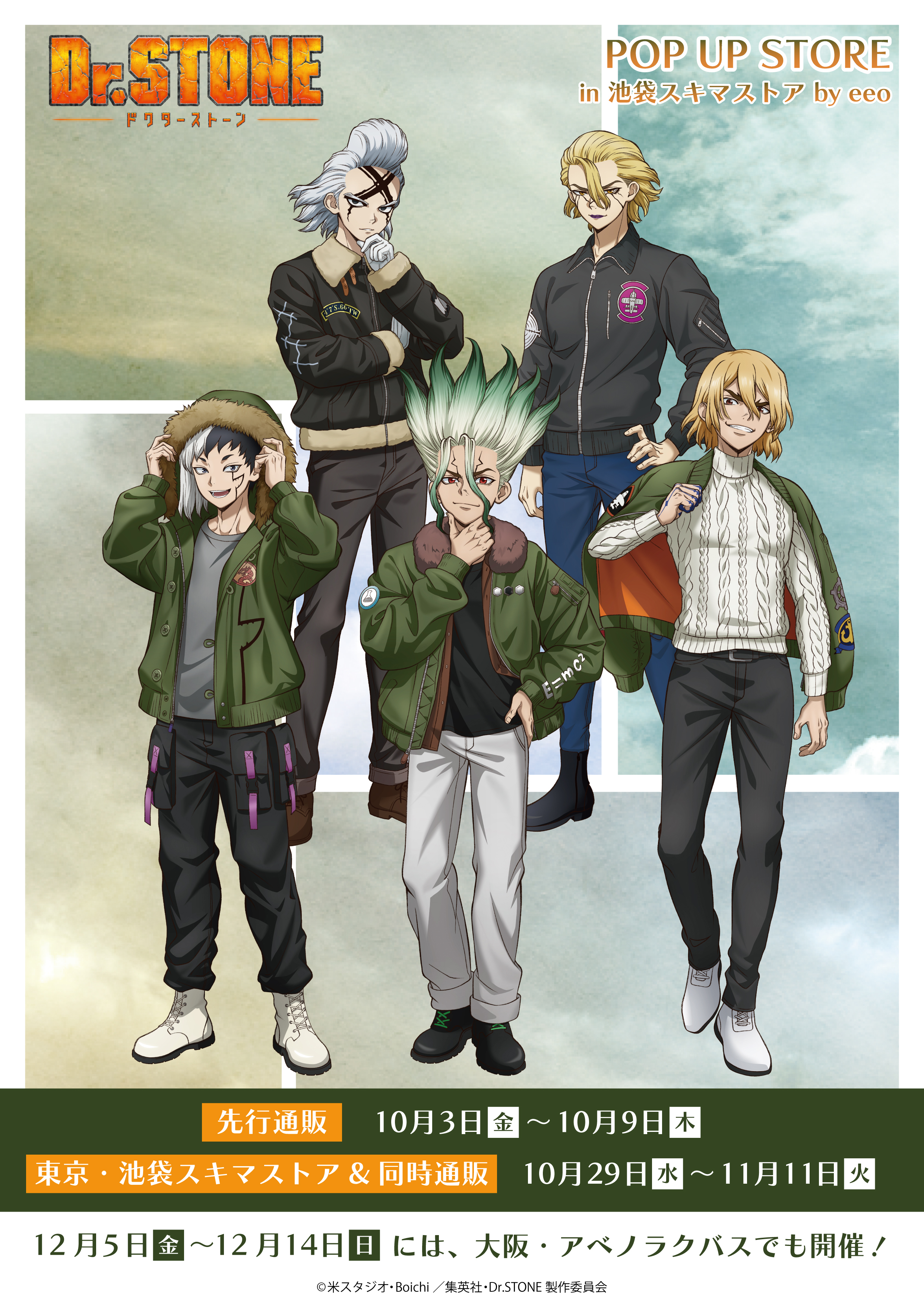 asagiri gen, ishigami senkuu, nanami ryuusui, xeno (dr.stone), dr. stone, absurdres, commentary request, highres, official art, 5boys, adjusting clothes, black hair, black jacket, black pants, blonde hair, blue pants, brown jacket, denim, facial mark, full body, fur-trimmed jacket, fur trim, gloves, gradient hair, green hair, green jacket, grey hair, grey pants, grey shirt, grey sweater, hair between eyes, hand on own chin, hand on own hip, hat, jacket, jacket on shoulders, jeans, long sleeves, looking at viewer, male focus, multicolored hair, multiple boys, open clothes, open jacket, pants, red eyes, shirt, shoes, short hair, smile, standing, stanley snyder (dr.stone), straw hat, stroking own chin, sweater, two-tone hair, white gloves, white hair, white sweater