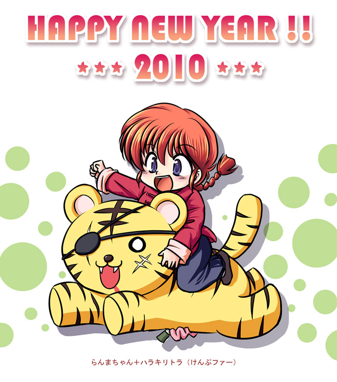 akihara ryo, akihara ryou, harakiri tora, ranma-chan, saotome ranma, kampfer, ranma 1/2, 00s, 10s, 1girl, 2010, blue eyes, braid, chibi, chinese clothes, crossover, eyepatch, genderswap, genderswap (mtf), long hair, new year, red hair, riding, single braid, stuffed animal, stuffed tiger, stuffed toy, tangzhuang, tiger