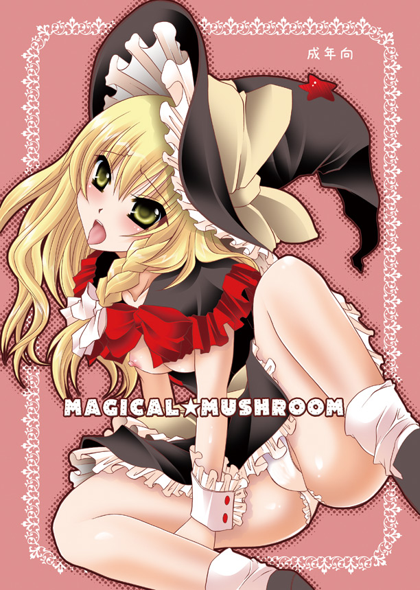 shinonome ryuu, kirisame marisa, touhou, 1girl, ass, blonde hair, braid, breasts, dress, female focus, hat, nipples, panties, short hair, solo, spread legs, tongue, underwear, witch hat, yellow eyes