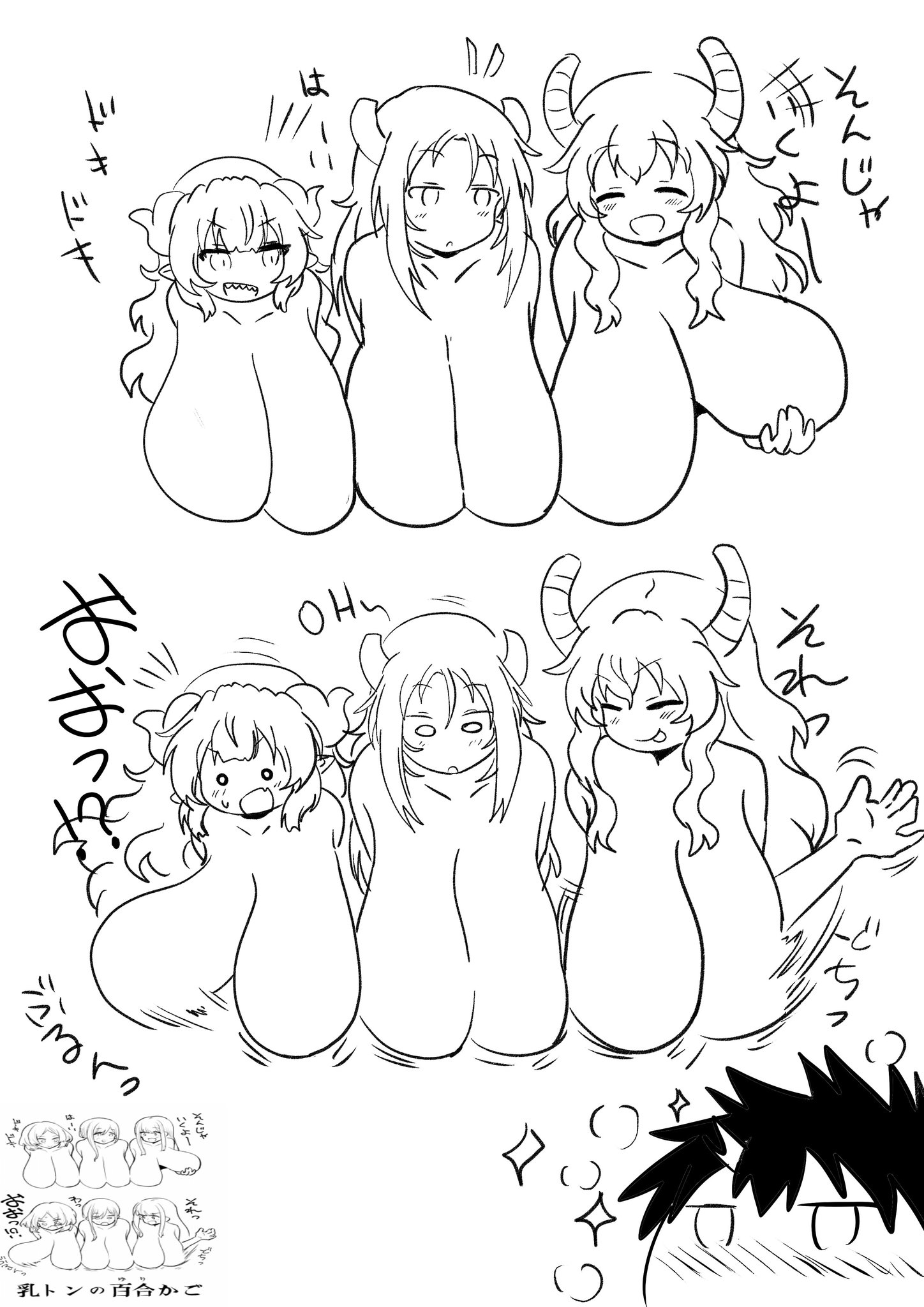ilulu (maidragon), lucoa (maidragon), petla (maidragon), kobayashi-san chi no maidragon, derivative work, 2koma, 3girls, bouncing breasts, breasts, closed eyes, comic, half-closed eyes, hanging breasts, horns, japanese text, long hair, looking at breasts, monochrome, multiple girls, no nipples, open mouth, sharp teeth, smile, surprised, teeth, white background