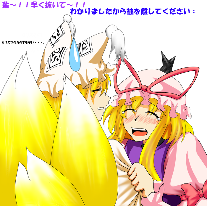 yoou (artist), youu (midgard), yakumo ran, yakumo yukari, touhou, bad id, bad pixiv id, translation request, 2girls, blonde hair, blush, female focus, fox tail, multiple girls, multiple tails, shuriken, tail, tears, weapon