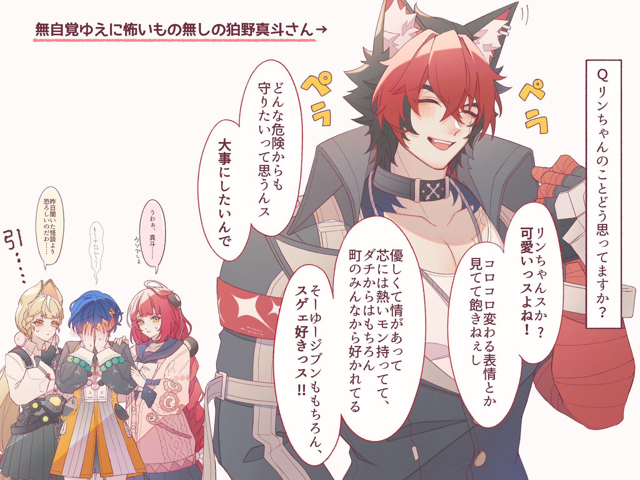 hydrangea salty, alice thymefield, belle (zenless zone zero), komano manato, ukinami yuzuha, zenless zone zero, commentary request, highres, 1boy, 3girls, animal ears, bandaged arm, bandages, black choker, black jacket, blush, choker, dog boy, dog ears, embarrassed, jacket, jewelry, multicolored hair, multiple girls, muscular, muscular male, necklace, pink sweater, rabbit ears, rabbit girl, red bandage, shirt, smile, sweater, white background, white shirt