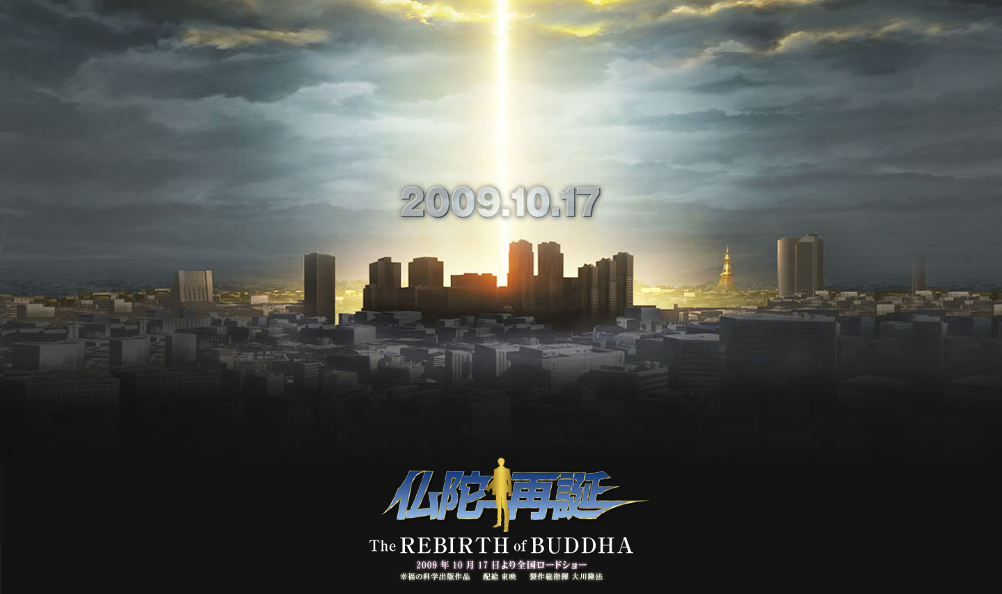 buddha, buddha saitan, tagme, 00s, 2009, rebirth