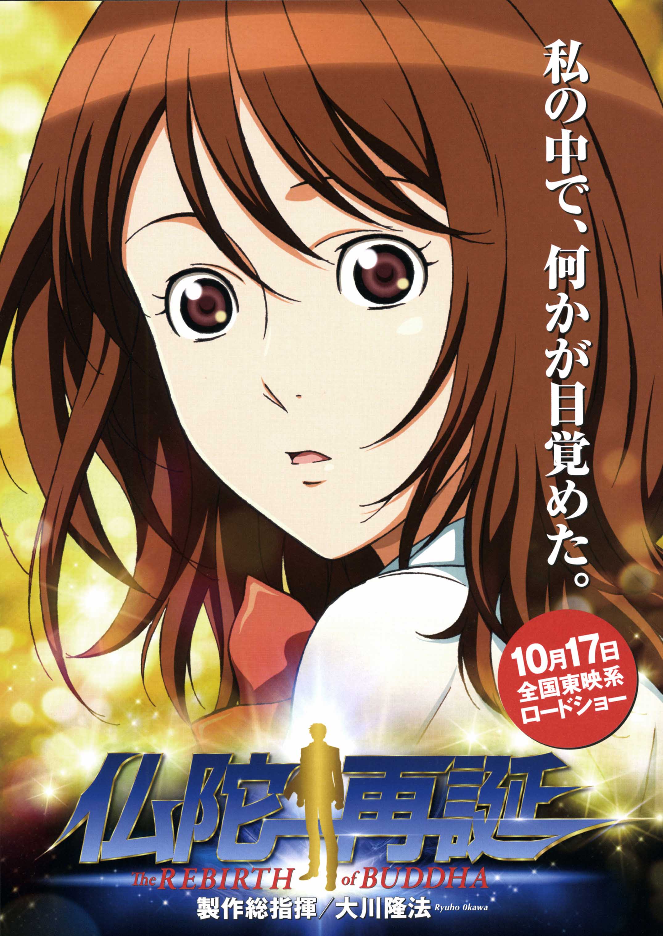 buddha, kimura mari, buddha saitan, absurdres, highres, official art, 1girl, female focus, rebirth, solo