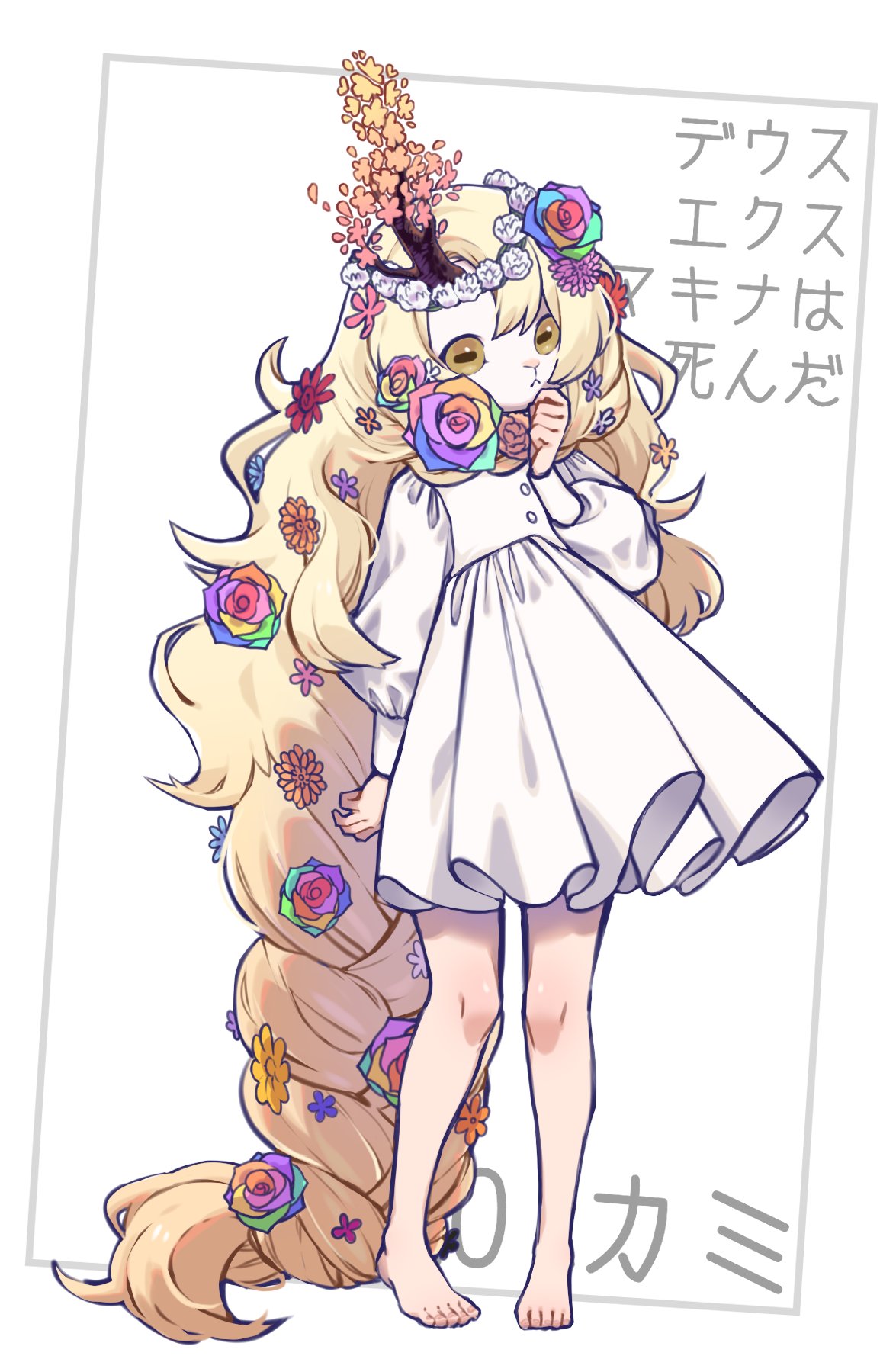 monsha moa, original, commentary request, highres, translation request, 1girl, animal head, blonde hair, braid, dress, flower, full body, hair flower, hair ornament, hand up, head wreath, horizontal pupils, long hair, long sleeves, looking at viewer, pigeon-toed, plant growth, puffy long sleeves, puffy sleeves, sheep girl, single braid, solo, standing, very long hair, white background, white dress, yellow eyes