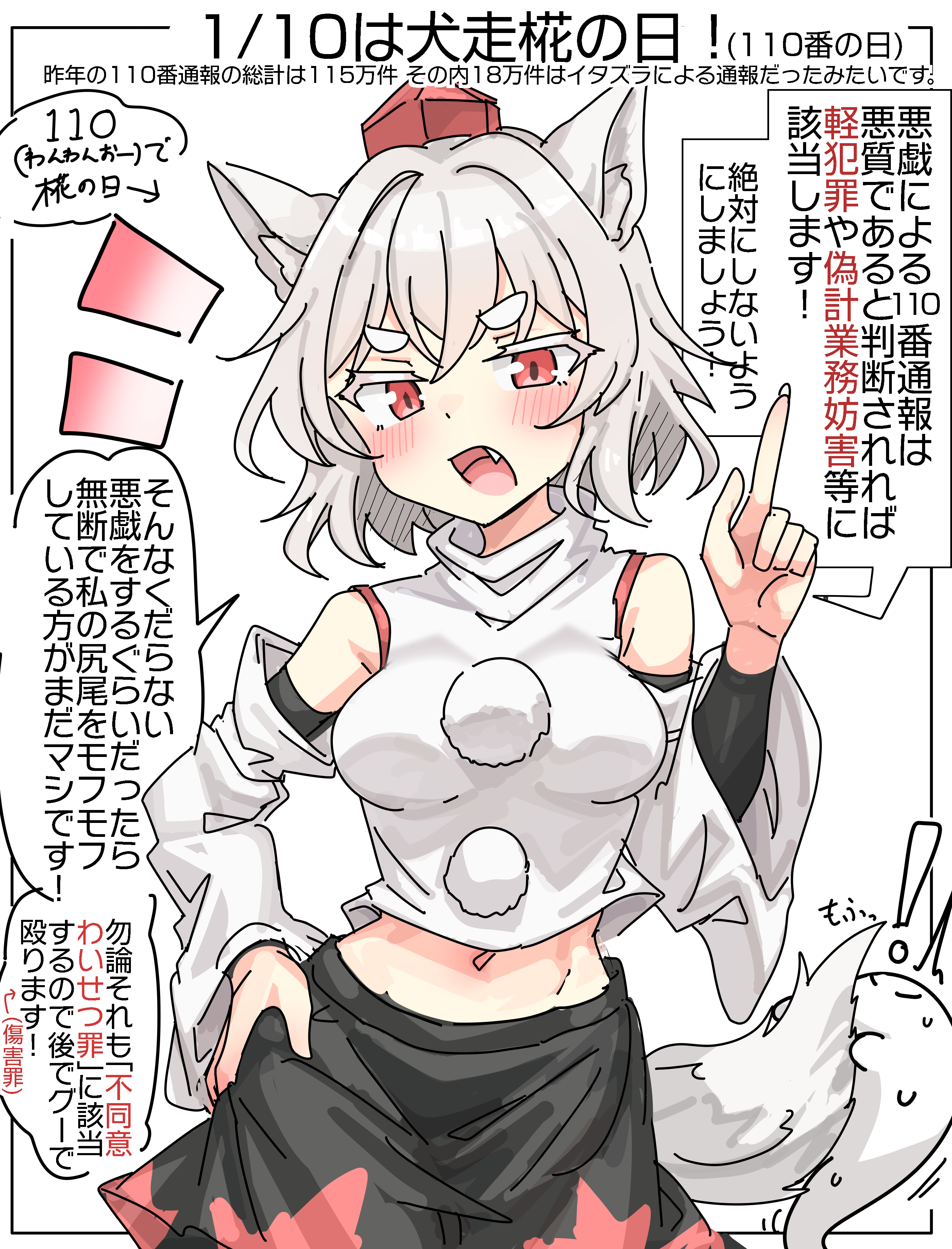 youyume-kun, inubashiri momiji, konpaku youmu, konpaku youmu (ghost), touhou, absurdres, commentary request, highres, translation request, 1girl, animal ear fluff, animal ears, blush, breasts, detached sleeves, fang, grey hair, hand on own hip, hat, hitodama, index finger raised, looking at viewer, medium breasts, medium hair, midriff, navel, open mouth, pom pom (clothes), red eyes, red hat, red skirt, skirt, speech bubble, tail, tokin hat, two-tone skirt, wolf ears, wolf girl, wolf tail