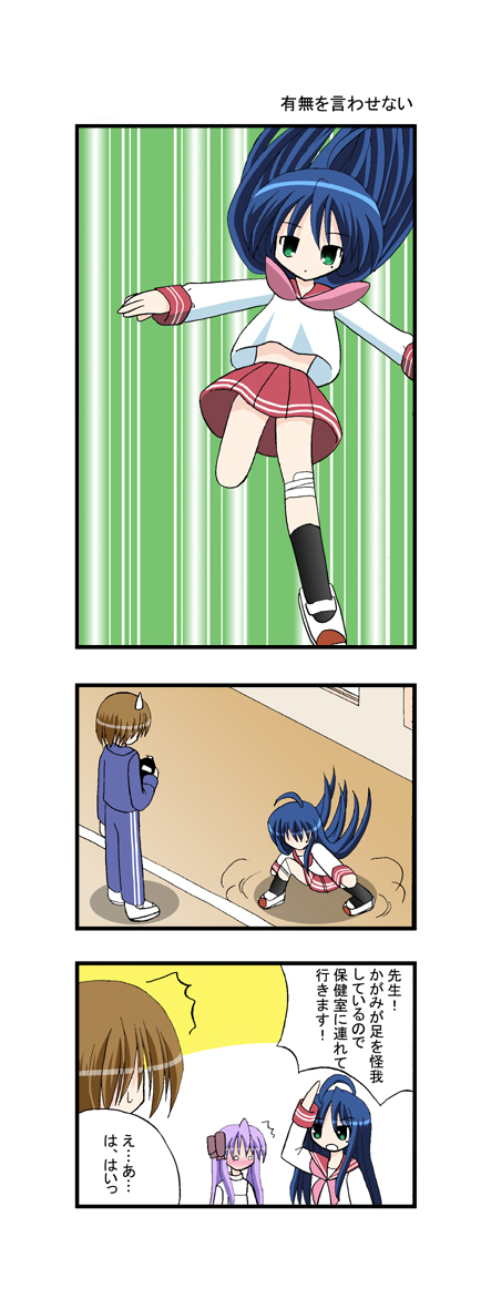 aotan nishimoto, hiiragi kagami, izumi konata, lucky star, translation request, 00s, 3koma, ahoge, comic, ribbon, school uniform, serafuku