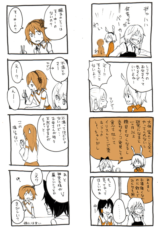 kyouno, alice margatroid, fuuko (kyouno), hakurei reimu, inubashiri momiji, iris (kyouno), kirisame marisa, kochiya sanae, reisen udongein inaba, rerisa (kyouno), shameimaru aya, shamoji (kyouno), yasaka kanako, touhou, translated, 1boy, 6+girls, comic, if they mated, monochrome, multiple girls