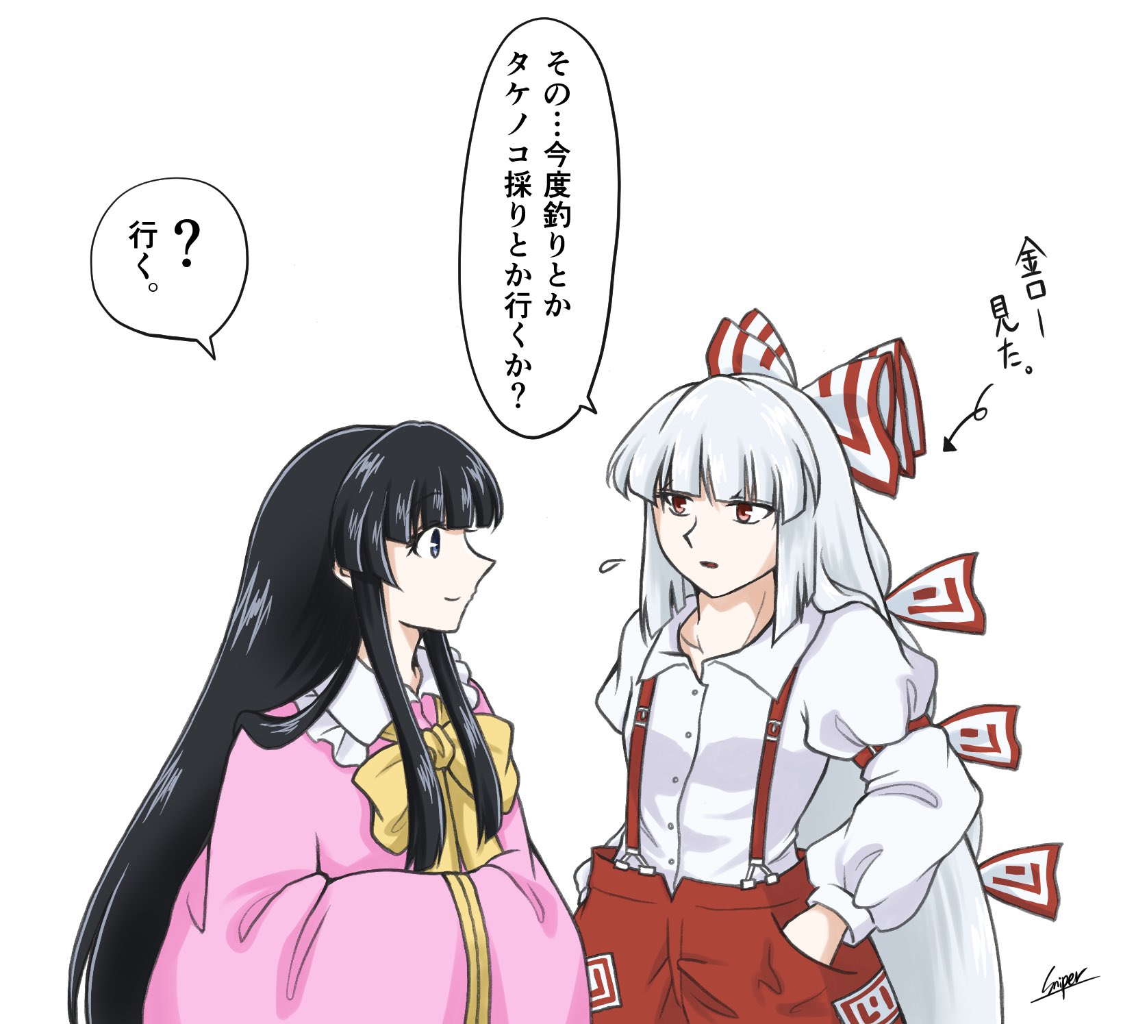 sniper16783072, fujiwara no mokou, houraisan kaguya, touhou, commentary, hashtag-only commentary, highres, translation request, 2girls, black hair, bow, bowtie, collared shirt, eye contact, frilled shirt collar, frills, grey hair, hair bow, hands in opposite sleeves, hands in pockets, long hair, long sleeves, looking at another, multiple girls, multiple hair bows, ofuda, ofuda on clothes, open mouth, pants, pink shirt, red eyes, red pants, shirt, signature, simple background, speech bubble, suspenders, very long hair, white background, white shirt, yellow bow, yellow bowtie