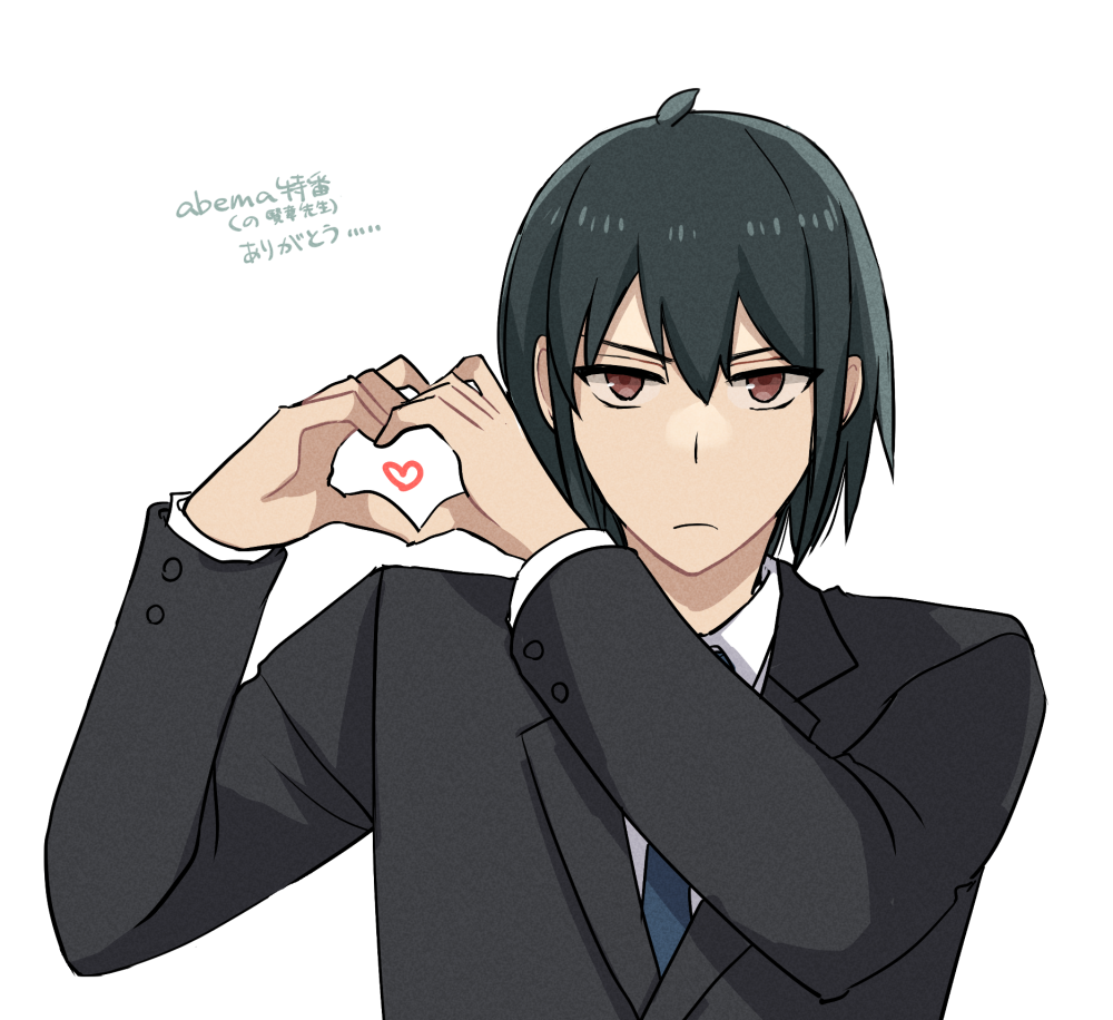 mello79, yuri briar, spy x family, translation request, 1boy, black jacket, blue necktie, frown, hair between eyes, heart, heart hands, heart in heart hands, jacket, long sleeves, looking at viewer, male focus, necktie, red eyes, shirt, short hair, simple background, solo, suit jacket, upper body, white background, white shirt