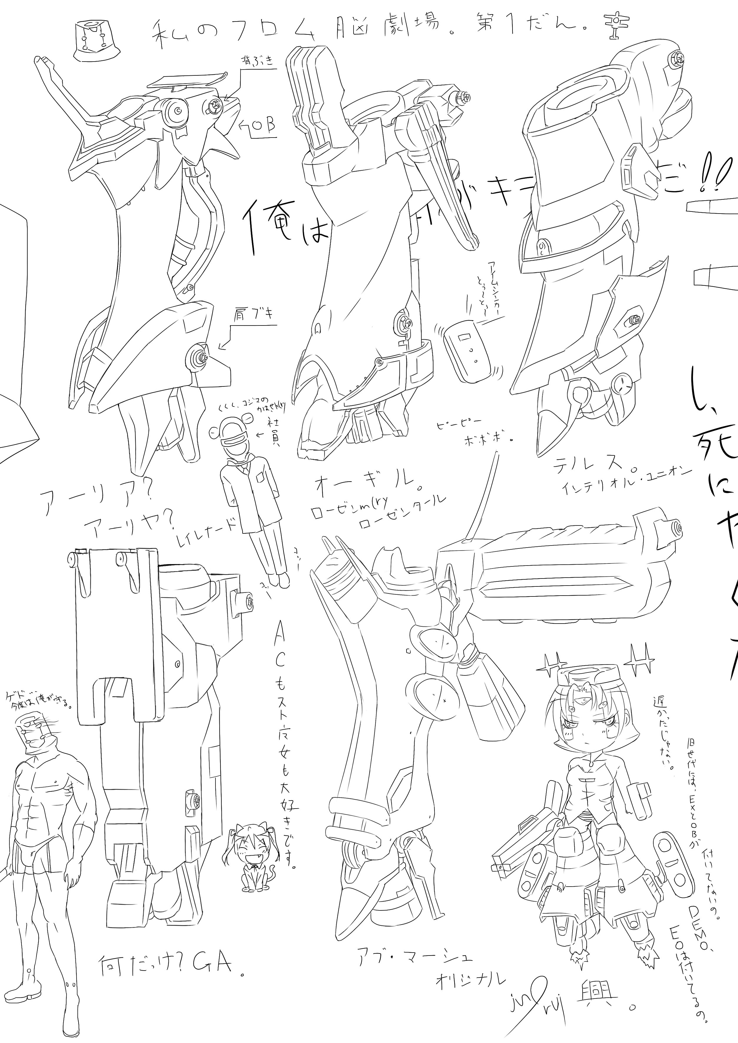 francesca lucchini, jack-o, white glint, armored core, armored core: for answer, armored core 4, armored core last raven, armored core nexus, fromsoftware, strike witches, world witches series, absurdres, highres, translation request, chibi, floating, garter belt, gun, mecha, mecha musume, parody, robot, thighhighs, weapon