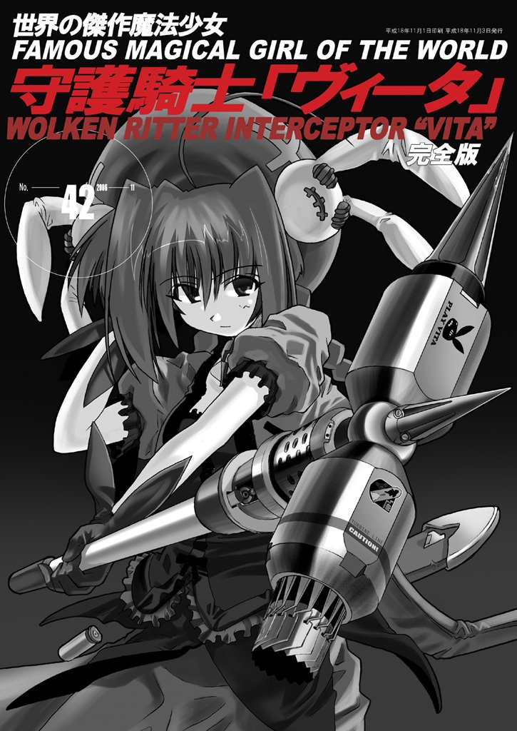excel (gewalt), graf eisen, vita (nanoha), lyrical nanoha, mahou shoujo lyrical nanoha, mahou shoujo lyrical nanoha a's, sekai no kessakuki, 1girl, alternate weapon, cover, cover page, fake cover, female focus, monochrome, parody, solo, weapon