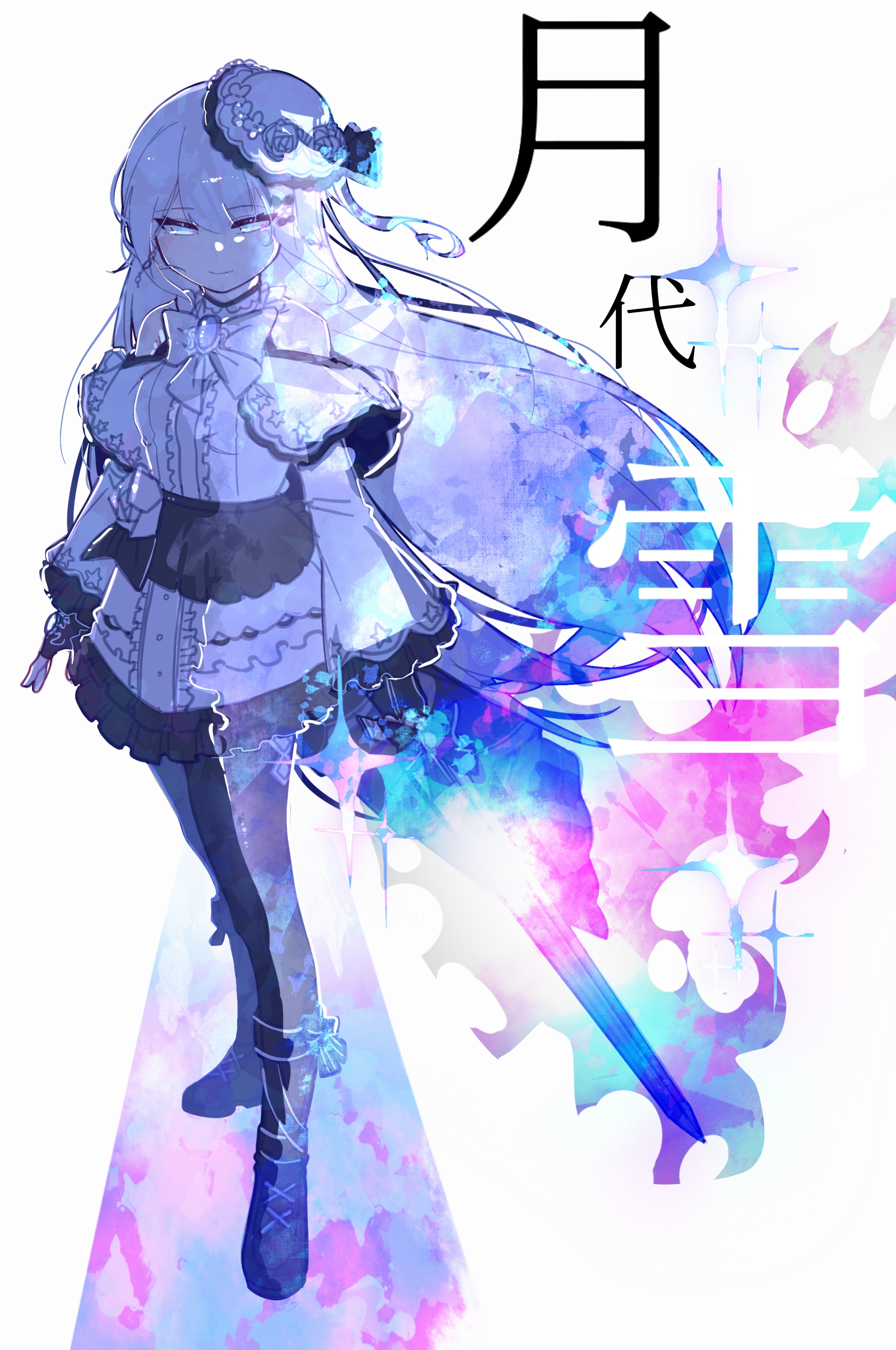 tsukishiro yuki, mahou shoujo no majo saiban, absurdres, chinese commentary, commentary request, highres, spoilers, translation request, 1girl, adapted costume, alternate costume, bai weizi lingzi, black gloves, black pantyhose, black shoes, character name, closed mouth, flower, frilled sleeves, frills, full body, gloves, hat, hat flower, long hair, long sleeves, looking at viewer, pantyhose, shirt, shoes, smile, solo, standing, white background, white flower, white hair, white hat, white shirt