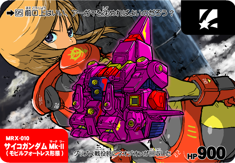 studiokougubako, psycho gundam mk ii, puru two, gundam, gundam zz, blue eyes, bodysuit, furigana, looking back, mecha, robot, rounded corners, solo