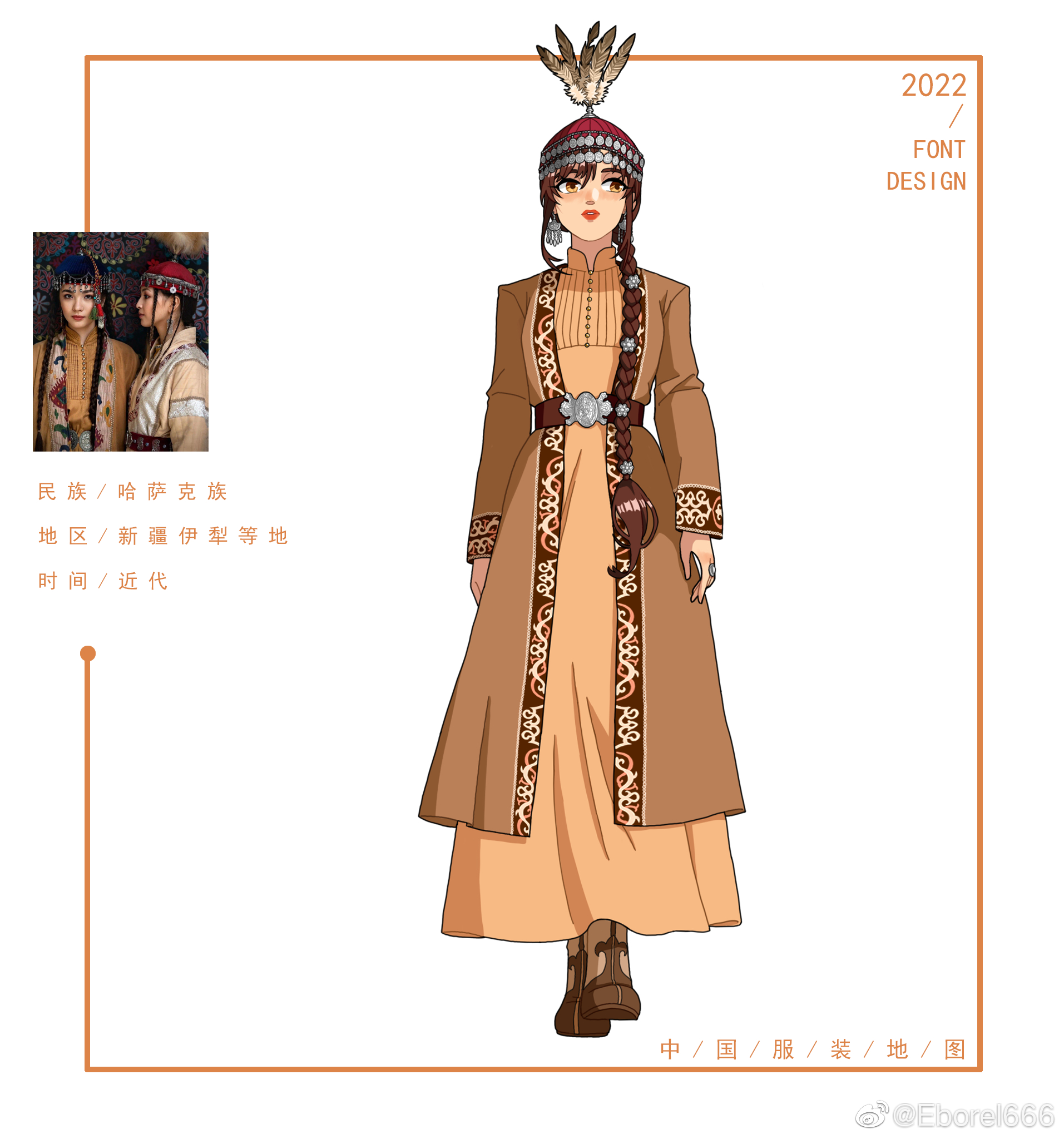 original, chinese commentary, commentary request, highres, photo-referenced, translated, 1girl, belt, braid, brown belt, brown coat, brown hair, brown shoes, chinese text, coat, dress, earrings, eborel, full body, hat, hat feather, jewelry, kazakh clothes, long braid, long dress, looking to the side, orange dress, orange eyes, photo inset, red hat, red lips, reference inset, shoes, single braid, solo, standing, watermark, weibo watermark, white background