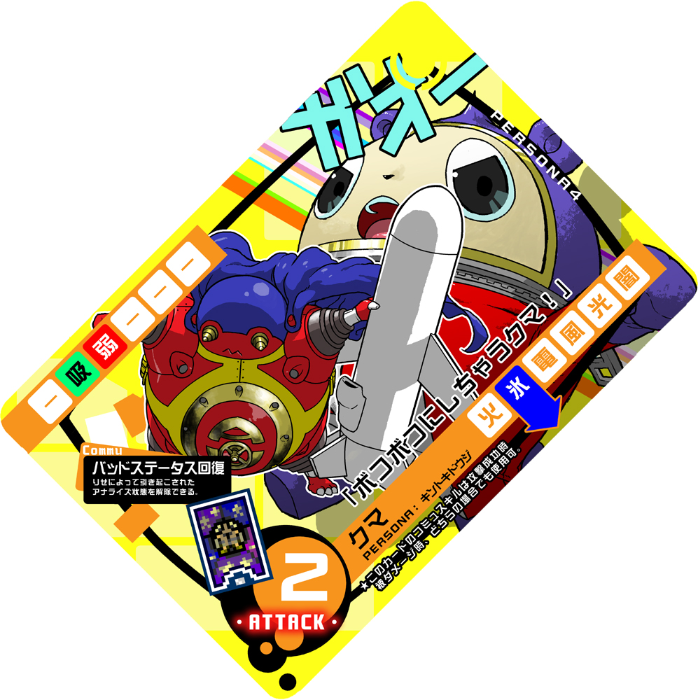 studiokougubako, kintoki-douji, kuma (persona 4), atlus, persona, persona 4, translation request, card, card (medium), chibi, rocket