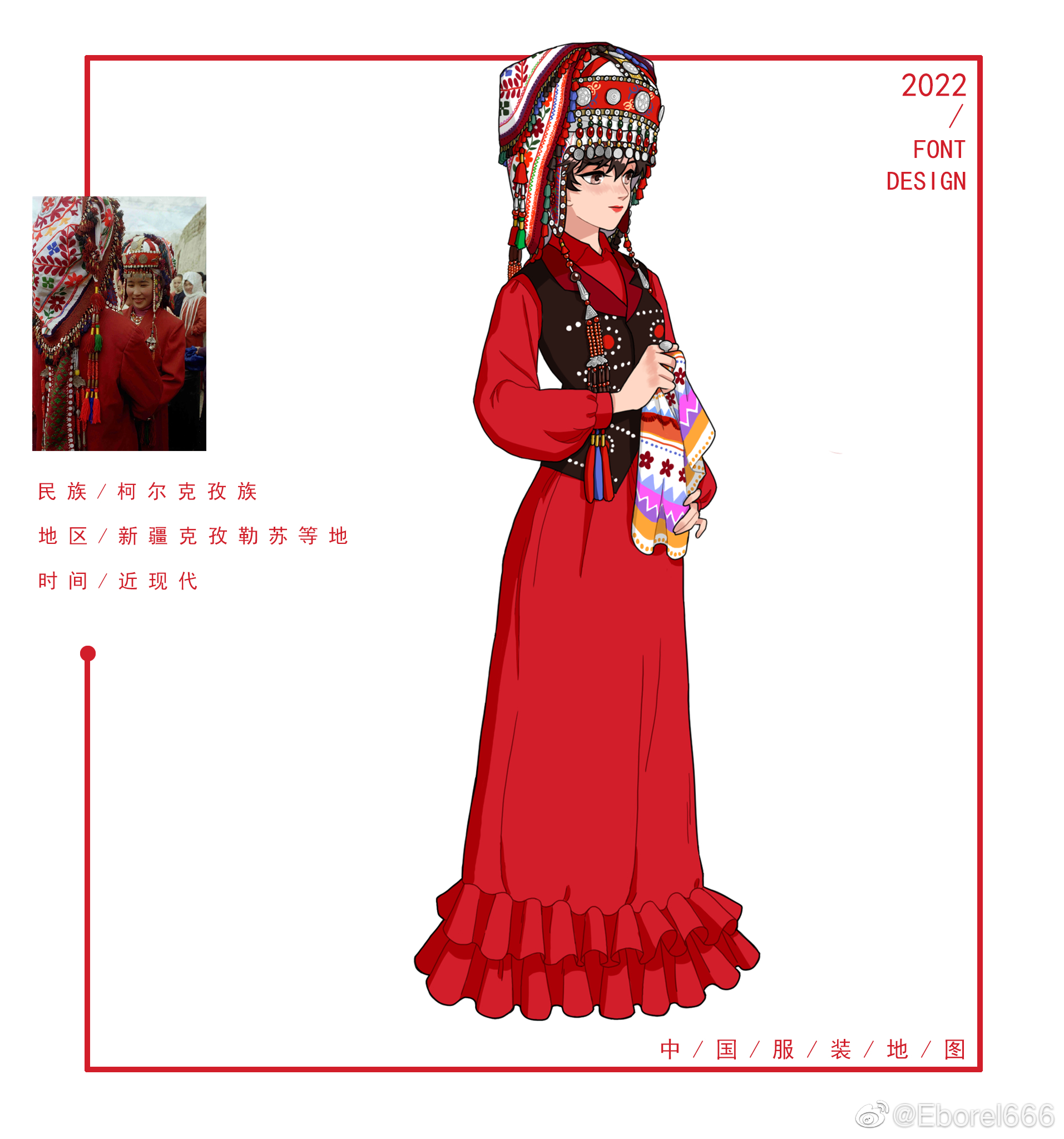 original, chinese commentary, commentary request, highres, photo-referenced, translated, 1girl, black hair, black vest, chinese text, dress, eborel, full body, handkerchief, hat, hat ornament, holding, holding handkerchief, kyrgyz clothes, long dress, orange eyes, photo inset, red dress, red hat, red lips, reference inset, solo, vest, watermark, weibo watermark, white background