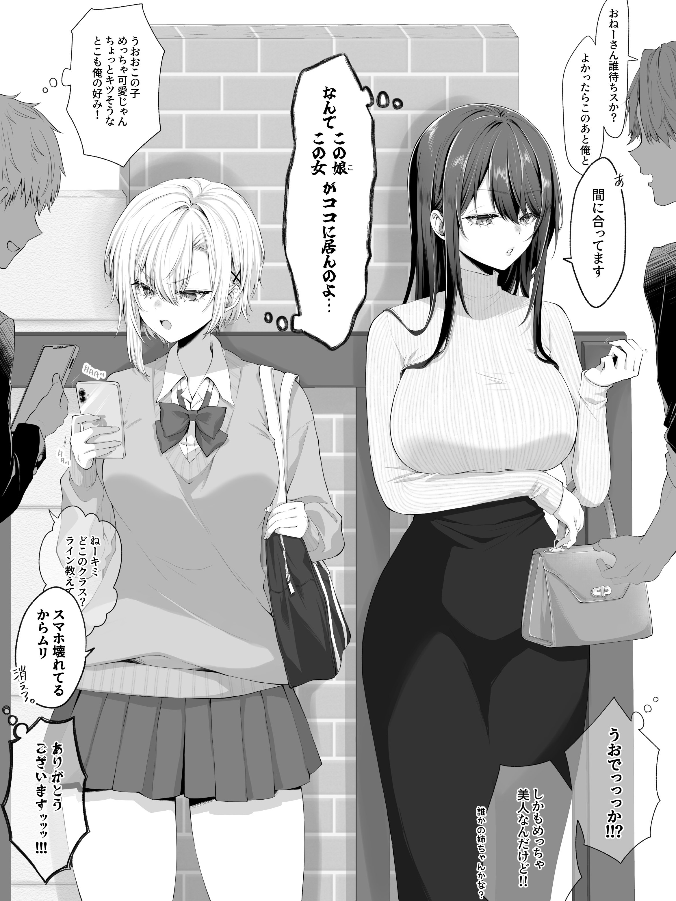 pen nee (pensis), childhood friend-chan (pen nee (pensis)), onee-san (pen nee (pensis)), original, absurdres, commentary request, highres, translation request, 2girls, bag, bow, bowtie, breasts, handbag, high-waist skirt, holding, holding bag, holding phone, long hair, long sleeves, miniskirt, multiple girls, phone, pleated skirt, school bag, school uniform, shadow, shirt, short hair, skirt, speech bubble, sweater, thought bubble