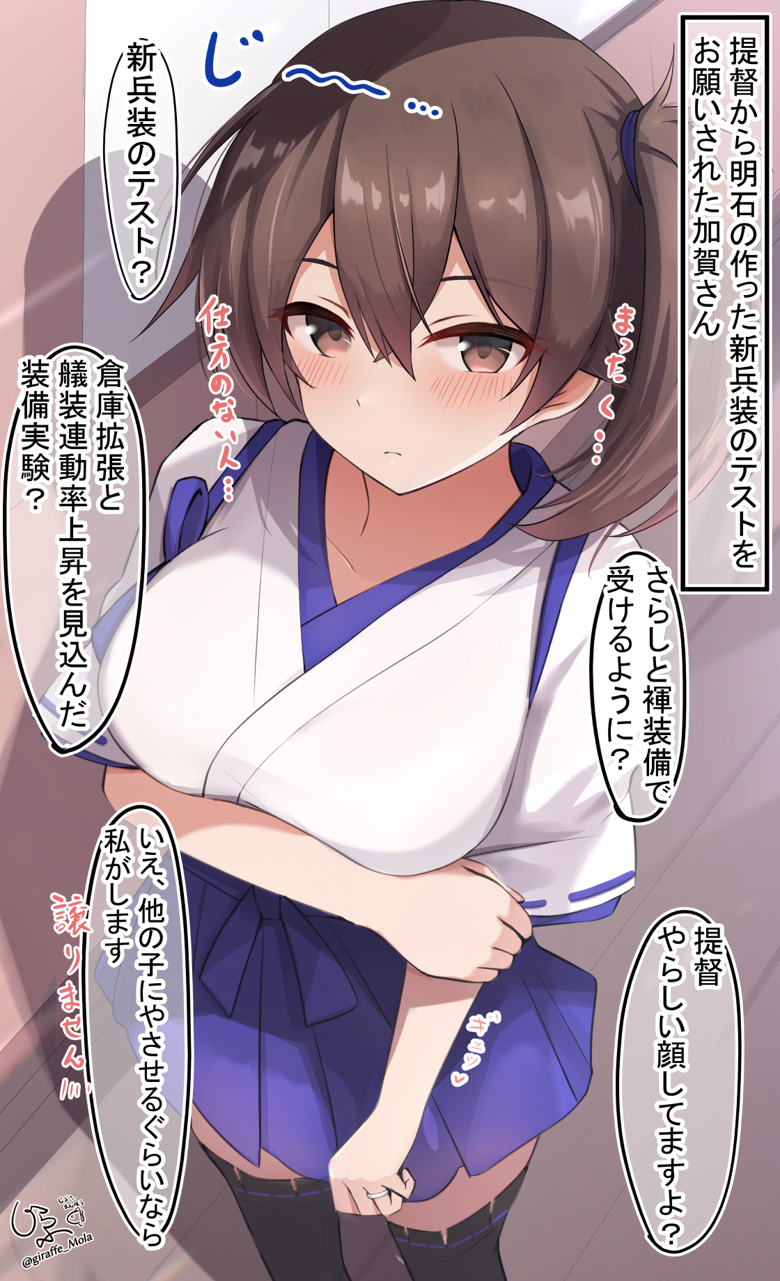 giraffe (ilconte), kaga (kancolle), kaga kai ni (kancolle), kantai collection, commentary request, highres, translation request, 1girl, blue hakama, breasts, brown eyes, brown hair, gaiters, hair between eyes, hakama, hakama short skirt, hakama skirt, japanese clothes, large breasts, long hair, short side ponytail, side ponytail, skirt, tasuki, thighhigh gaiters, thighhighs