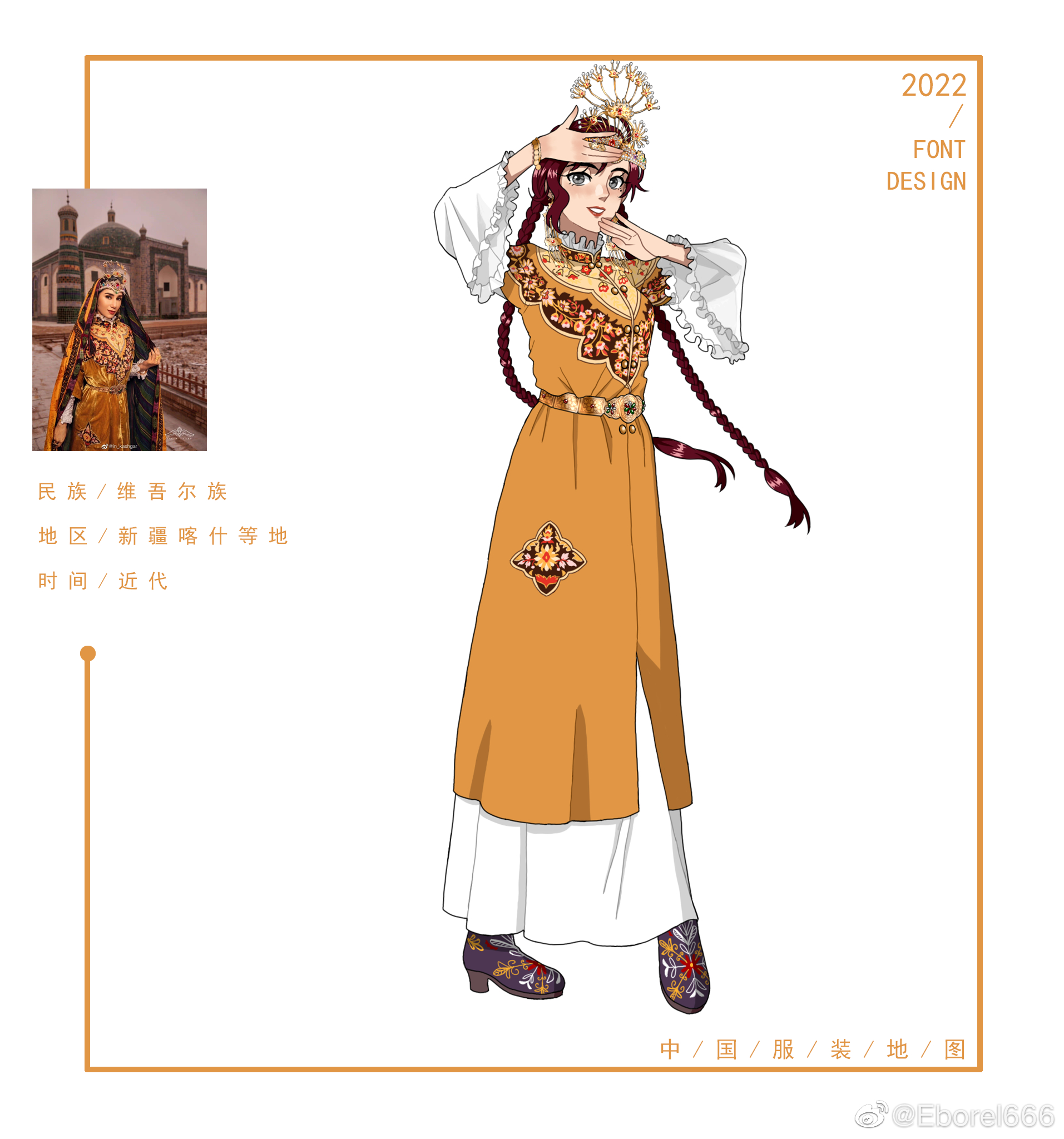 original, chinese commentary, commentary request, highres, photo-referenced, translated, 1girl, 2022, belt, black boots, black eyes, boots, braid, brown hair, chinese text, dress, eborel, full body, gold belt, grin, hair ornament, hands up, layered sleeves, long braid, long dress, long sleeves, looking at viewer, low twin braids, photo inset, red lips, reference inset, short over long sleeves, short sleeves, smile, solo, standing, twin braids, uygur clothes, watermark, weibo watermark, white background, white sleeves, yellow dress